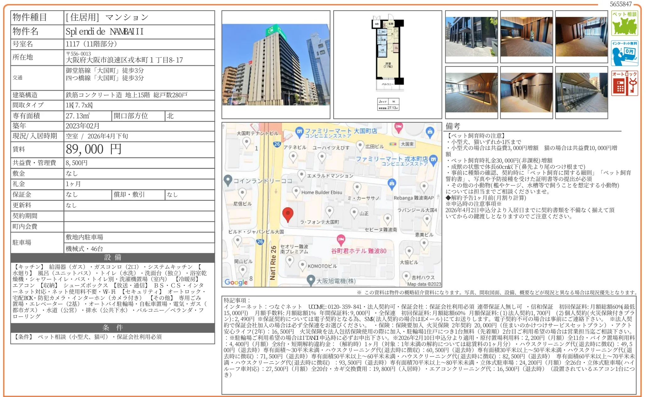 スプレンディデNAMBAIII 1117 0