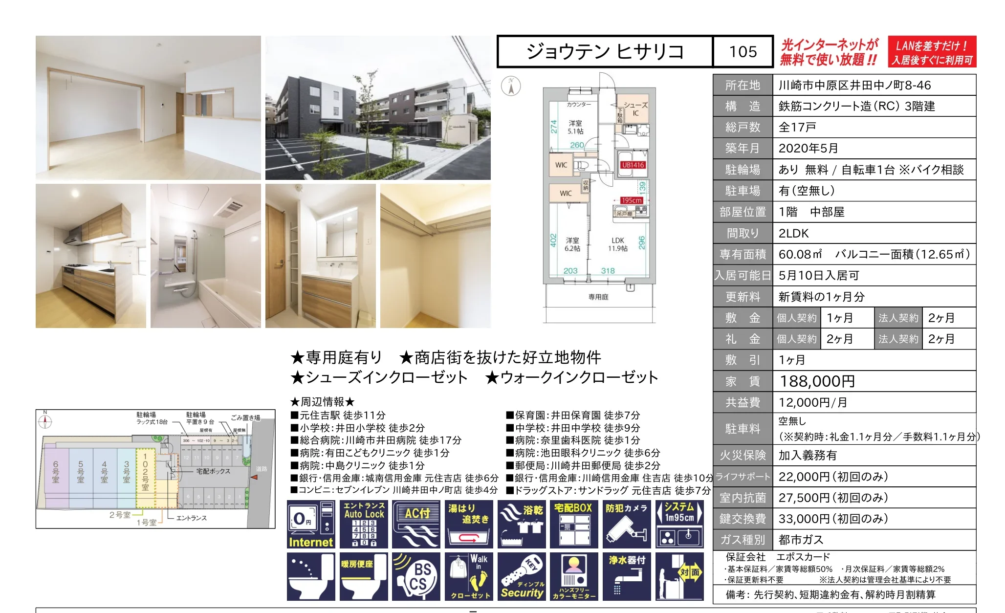 ジョウテンヒサリコ 105号 0