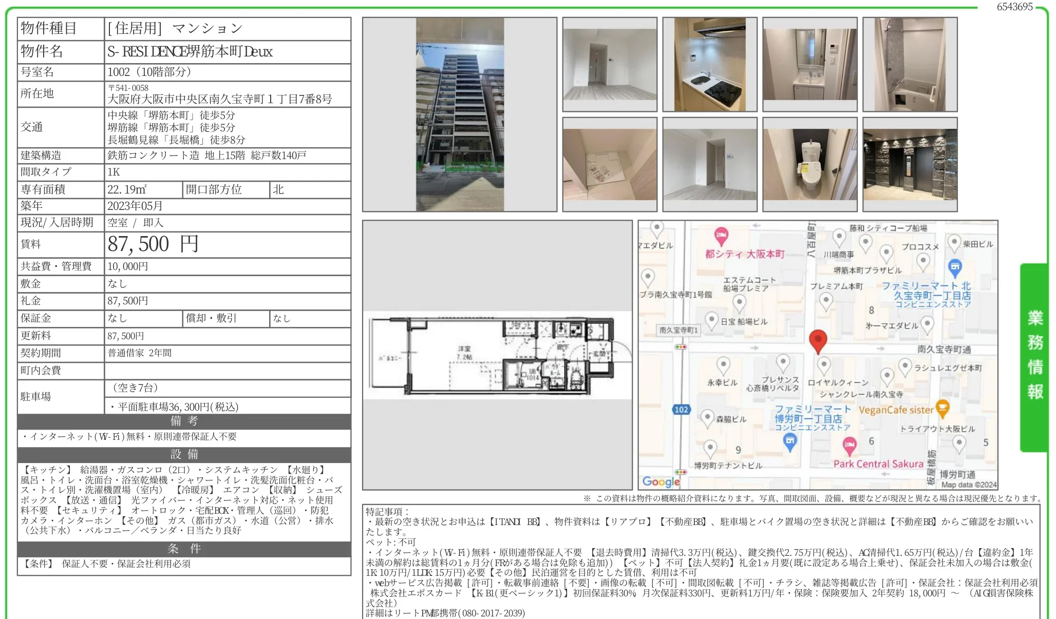 S-RESIDENCE堺筋本町Deux 1002 0