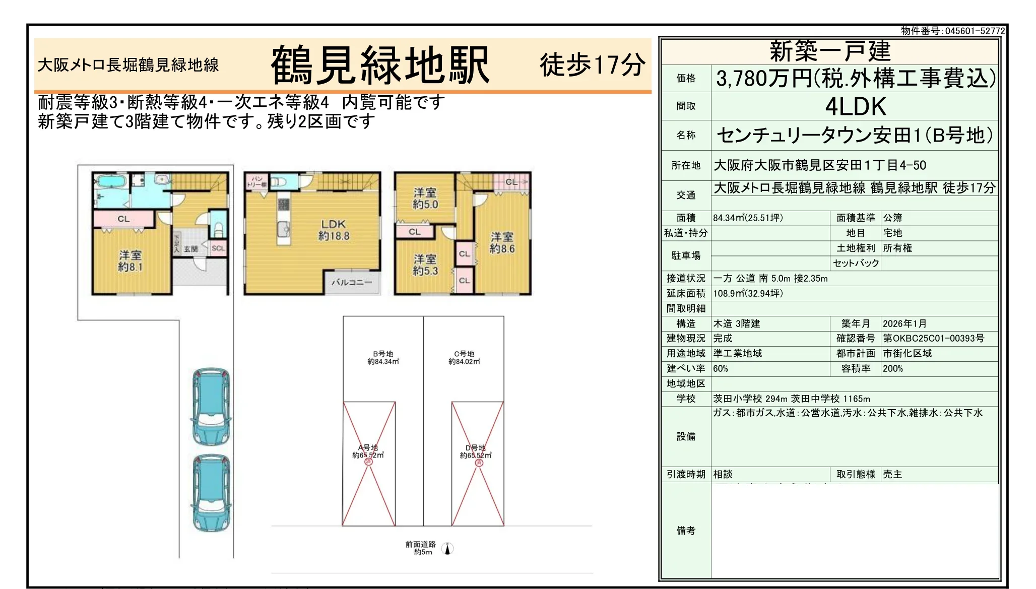 センチュリータウン安田1 (B号地) 0
