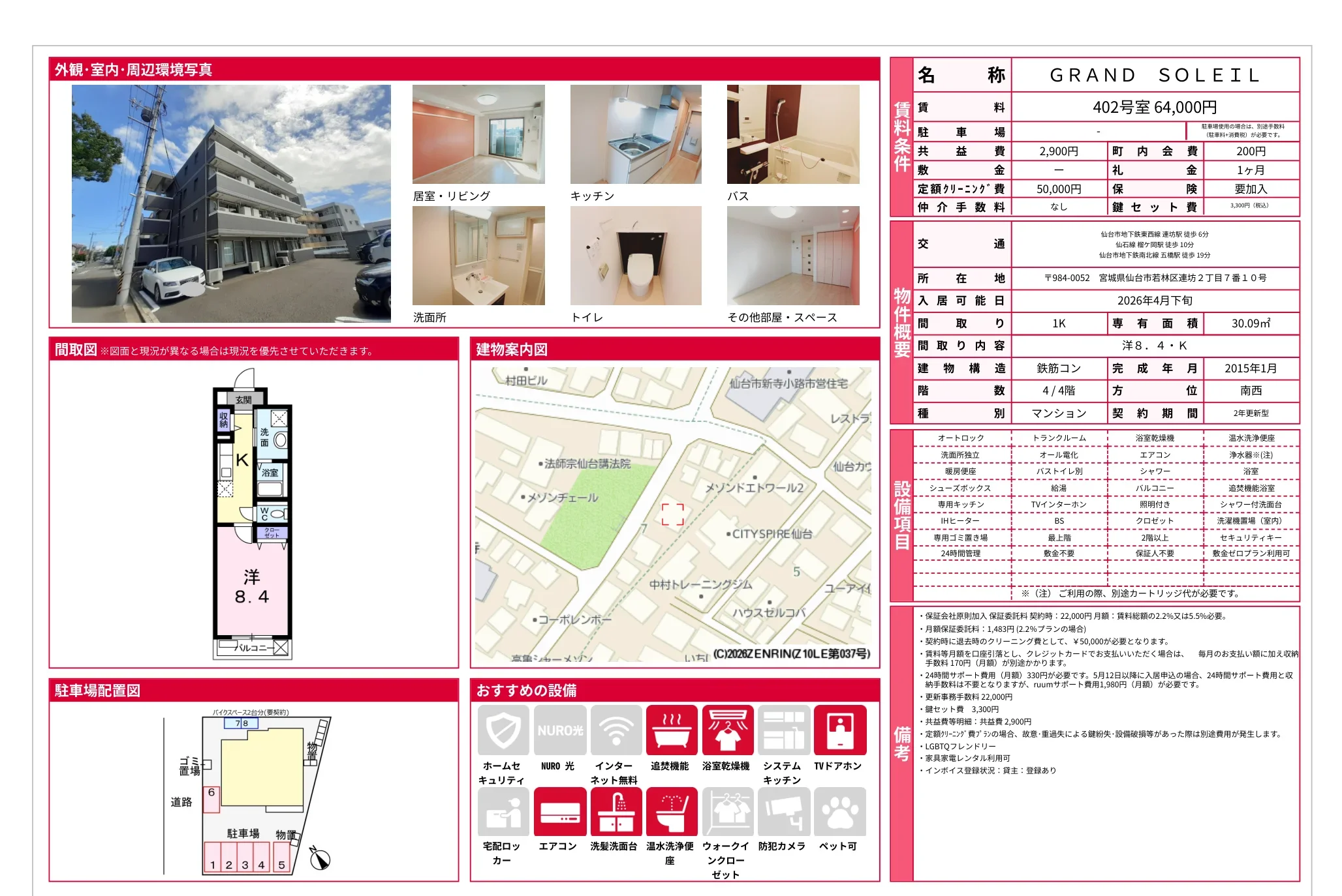 GRAND SOLEIL 402号 0