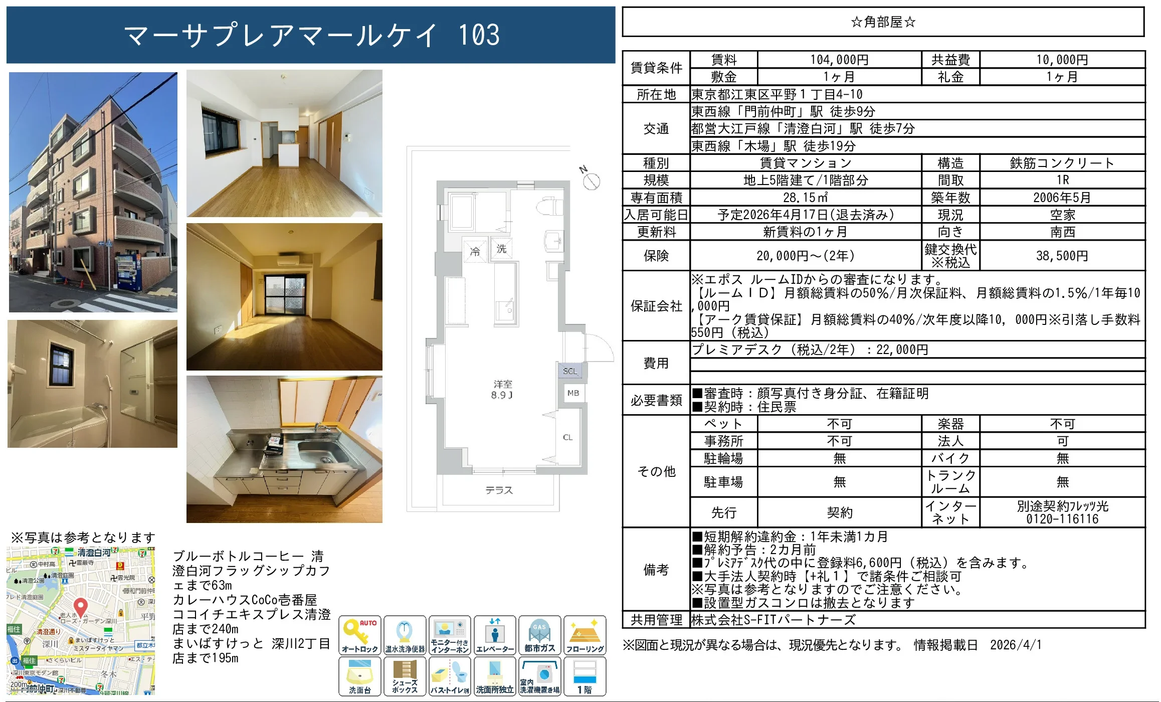 マーサプレアマールケイ 103 103号 0