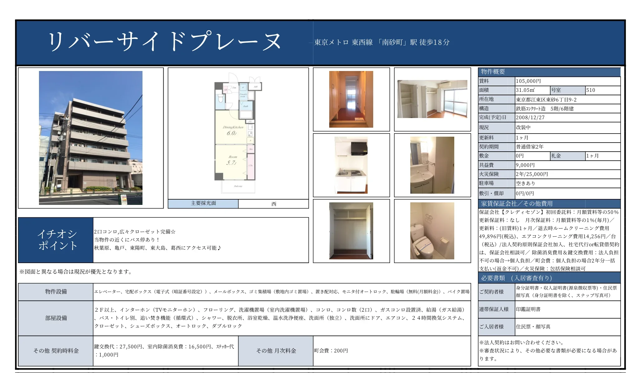 リバーサイドプレーヌ 510 0