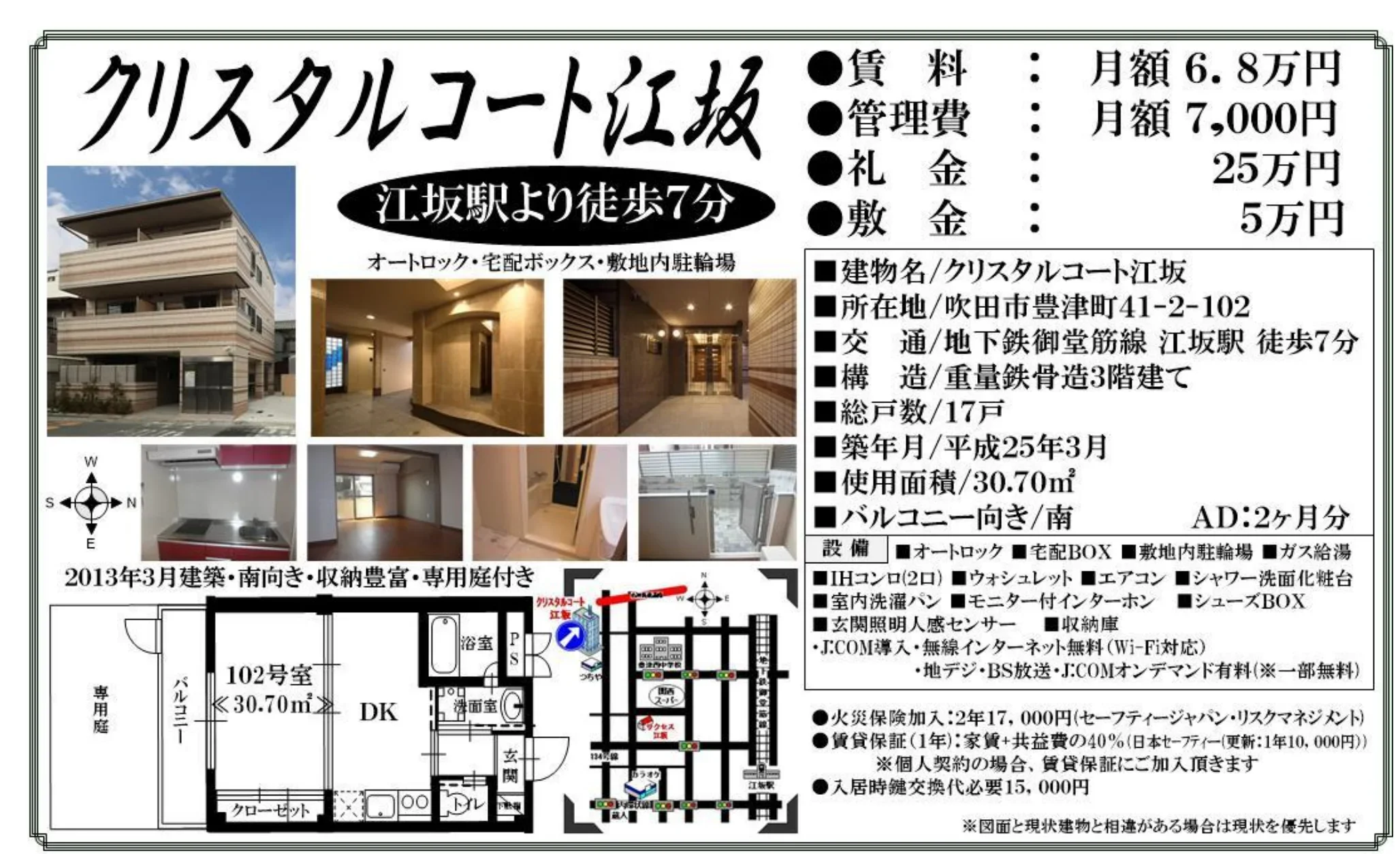 クリスタルコート江坂 10