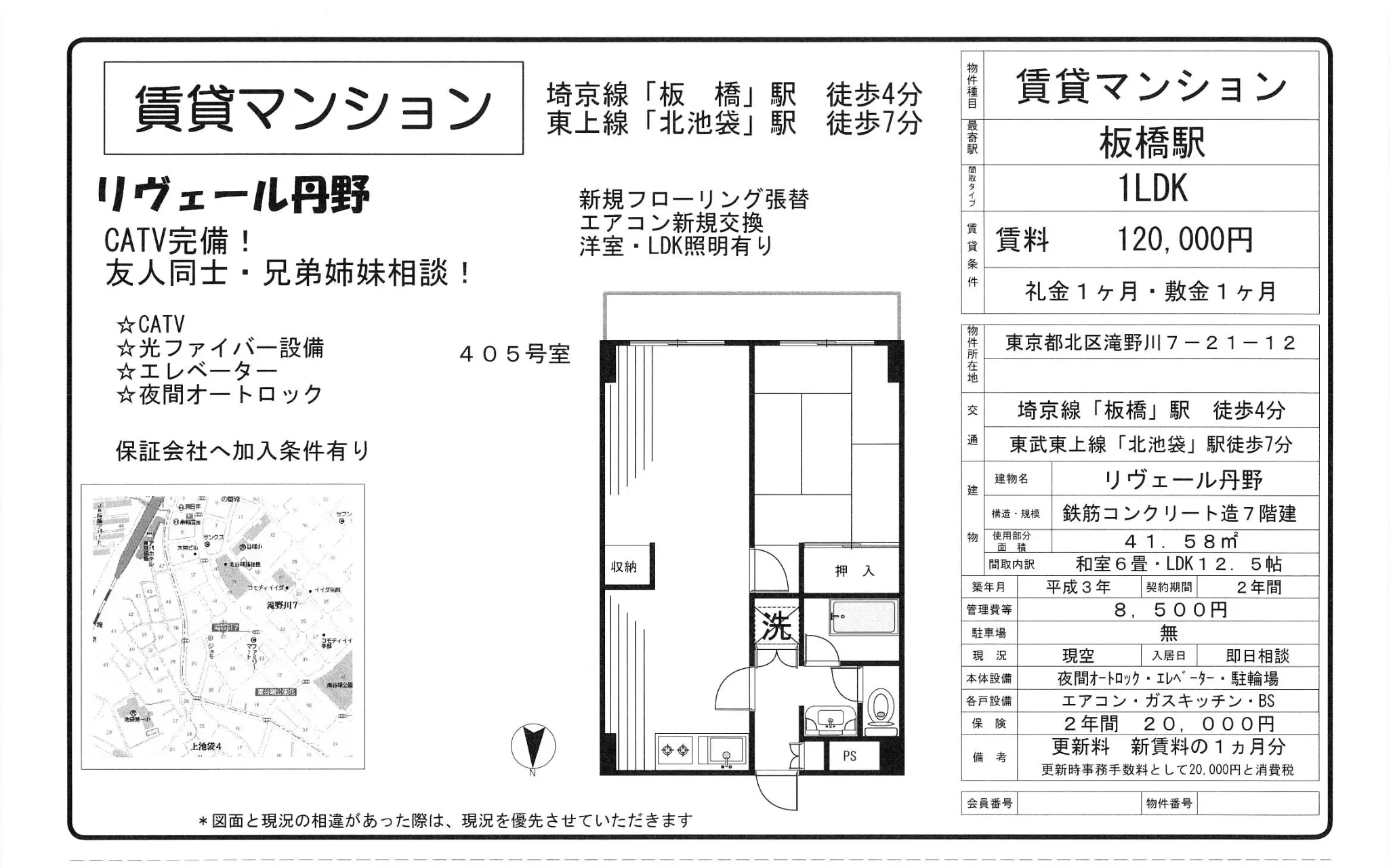 リヴェール丹野 405号 0