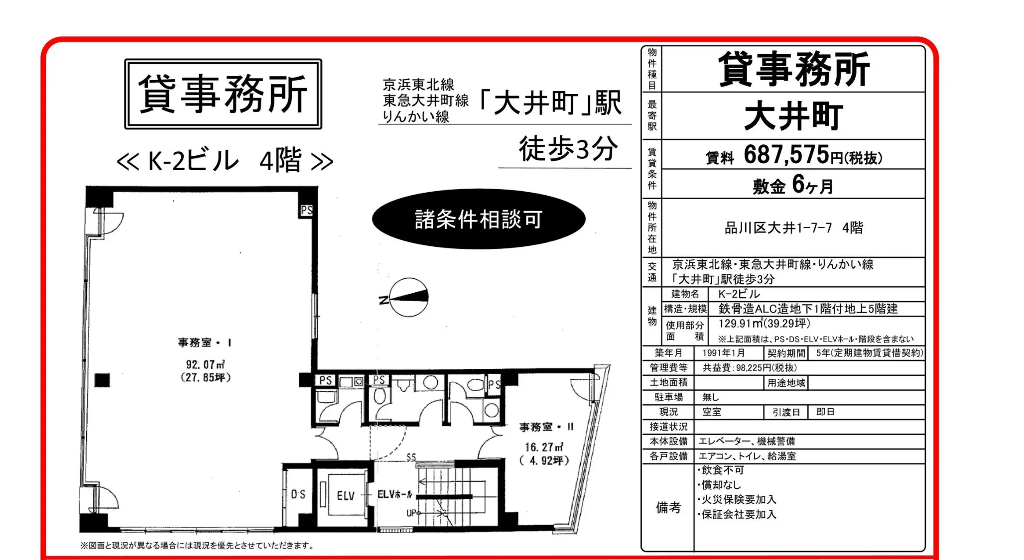 K-2EJL 4階 0