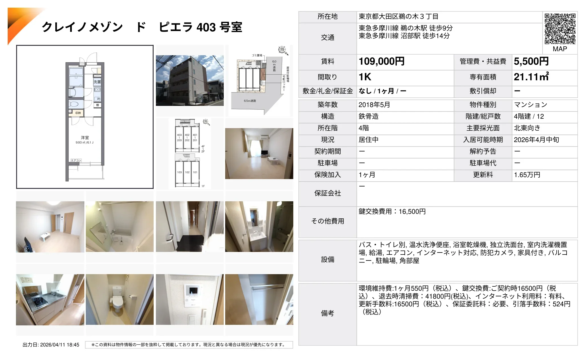 クレイノメゾン ド ピエラ 403号 0