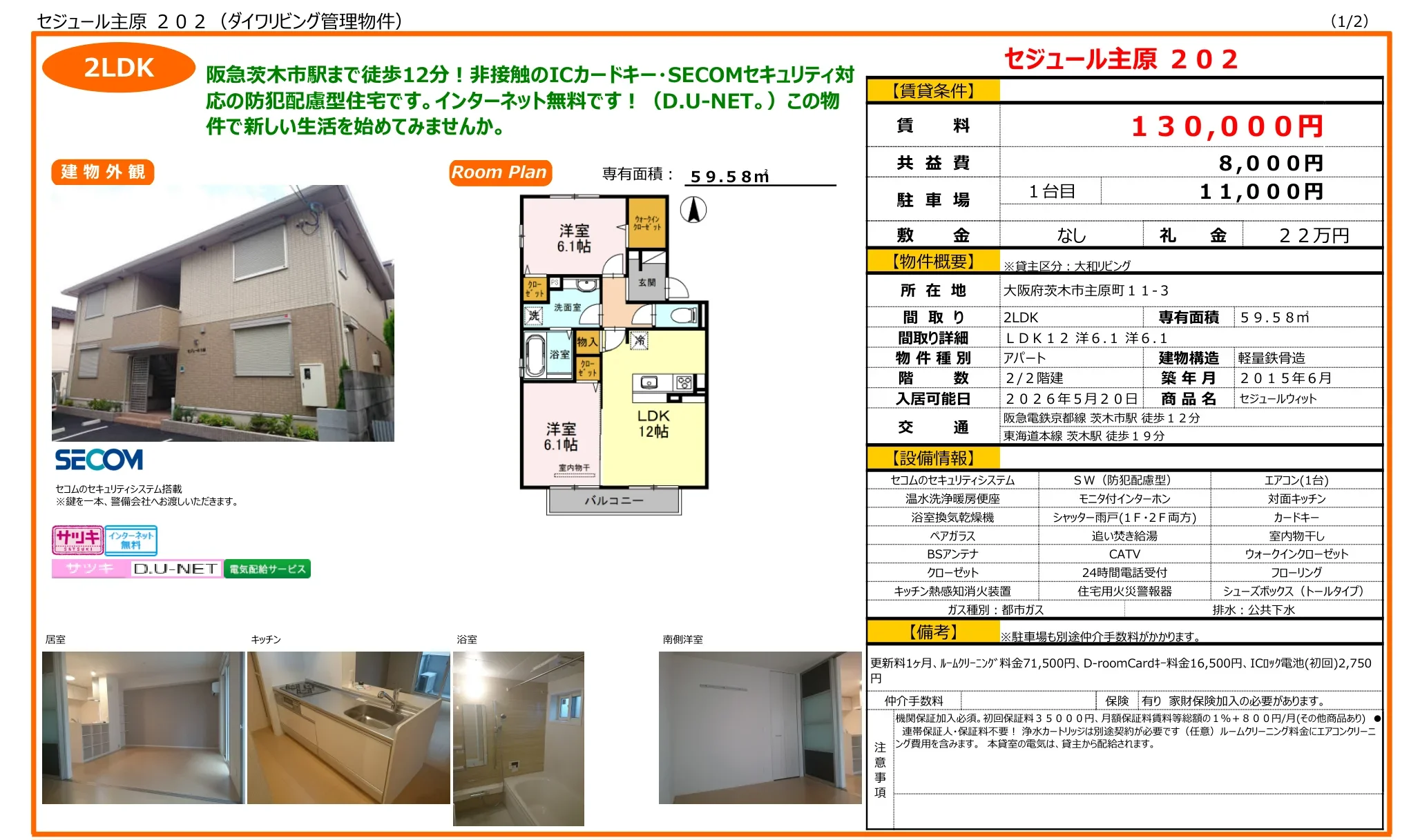 セジュールウィット 0