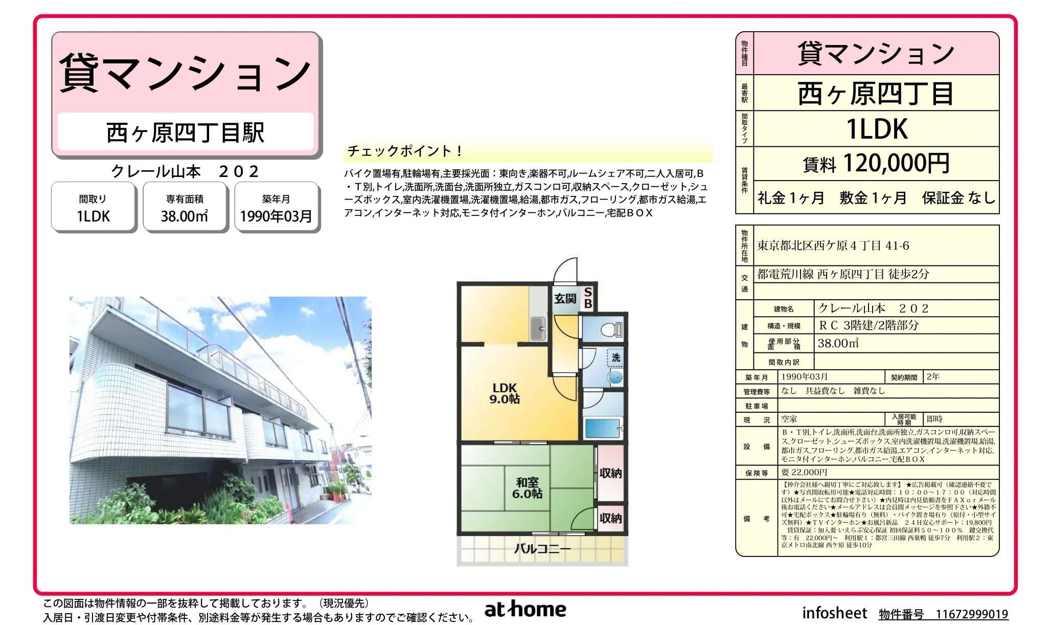 クレール山本 202 202号 0