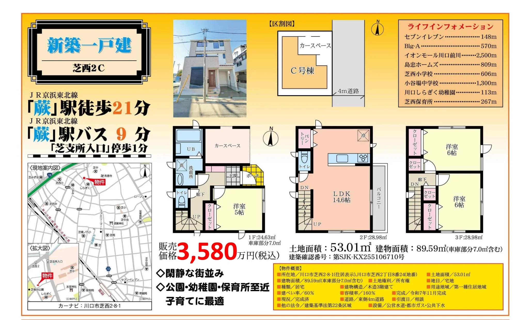 新築一戸建 0