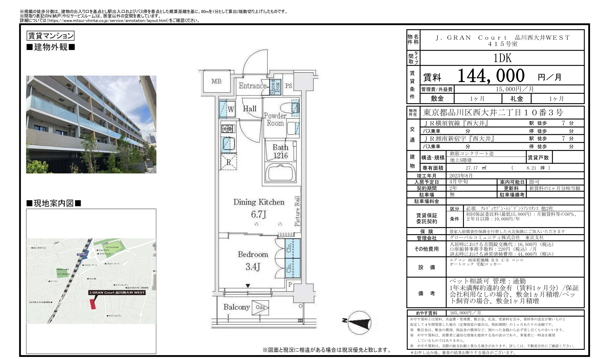 品川西大井WEST Court 415号 0