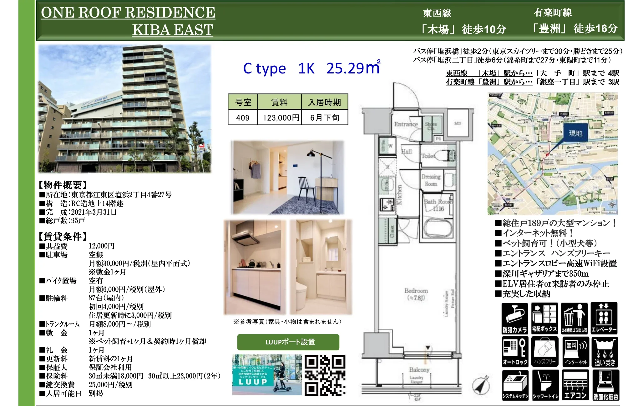 ワンルーフレジデンス 409号 0
