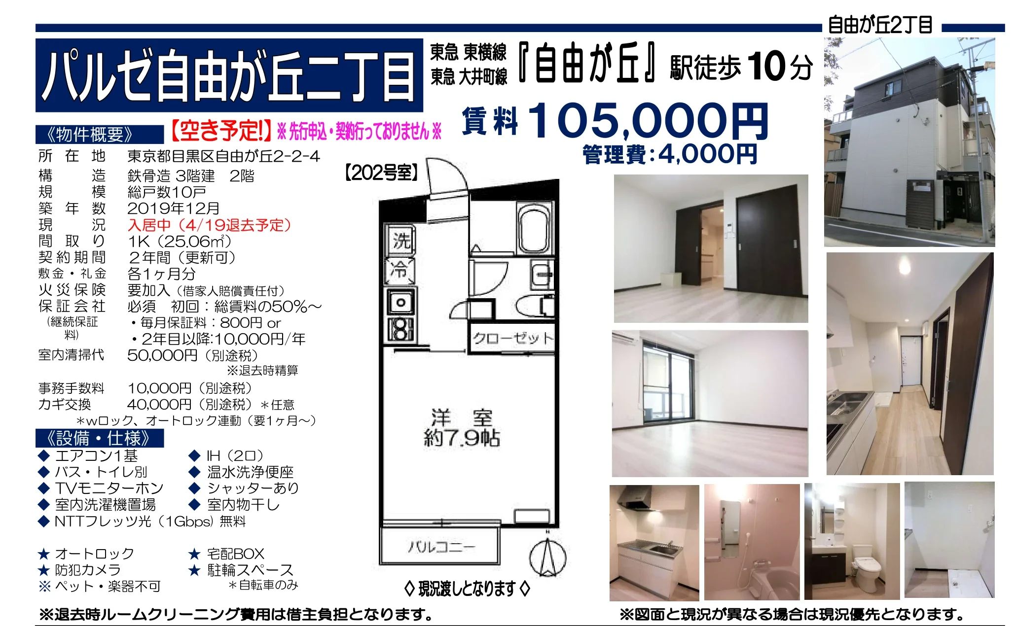 パルゼ自由が丘二丁目 0