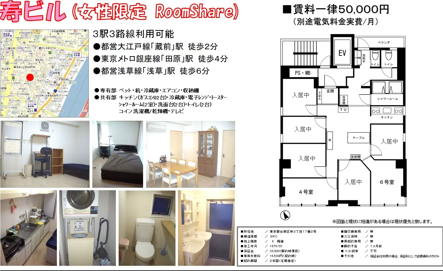 寿ビル 0