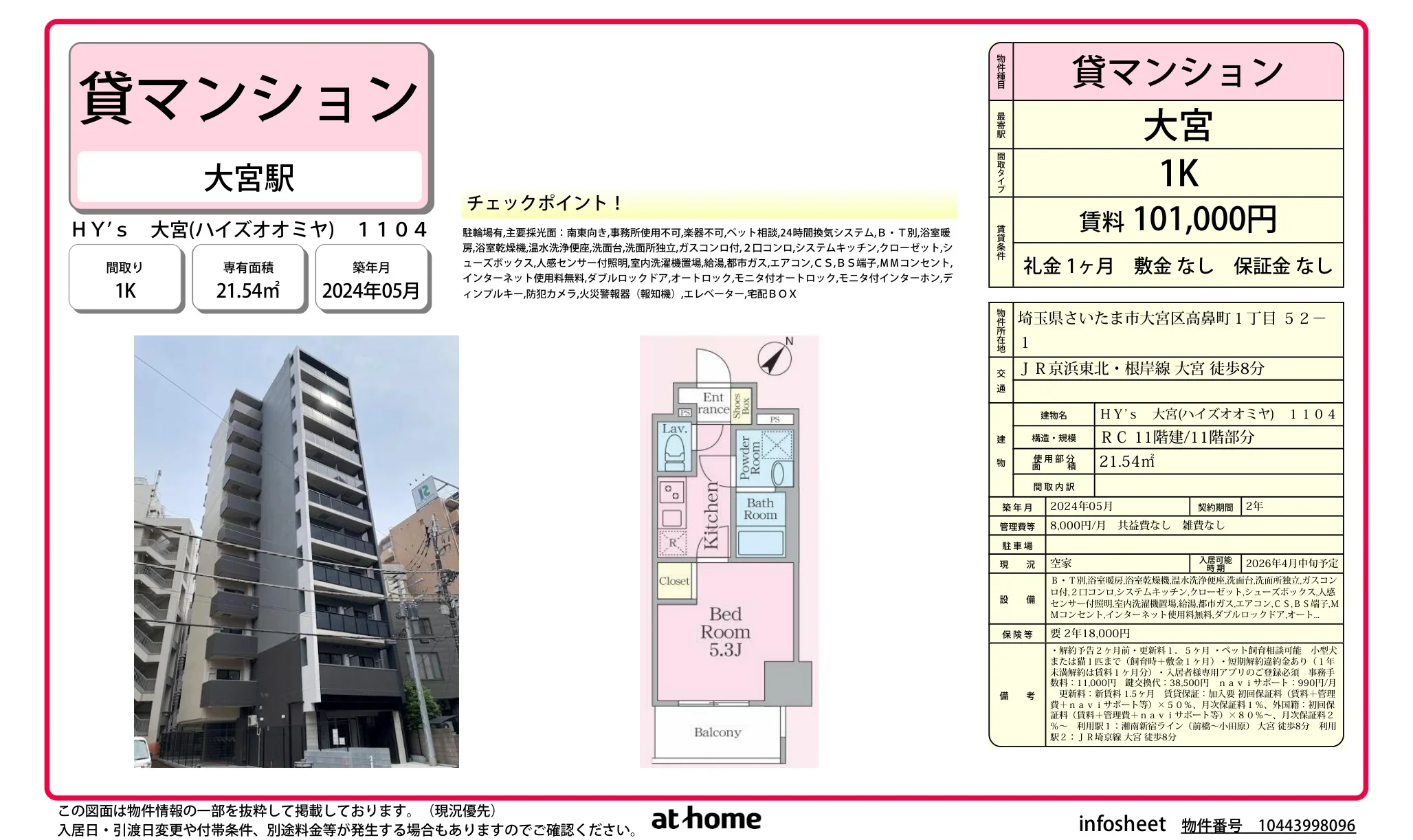 Brand New Studio Condo in Takahanacho 0