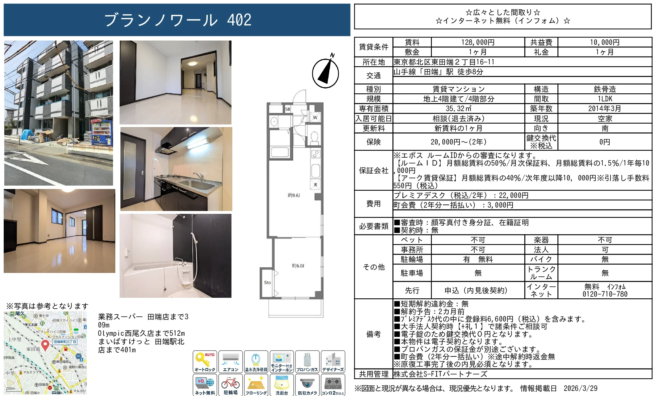 ブランノワール 402 402 0