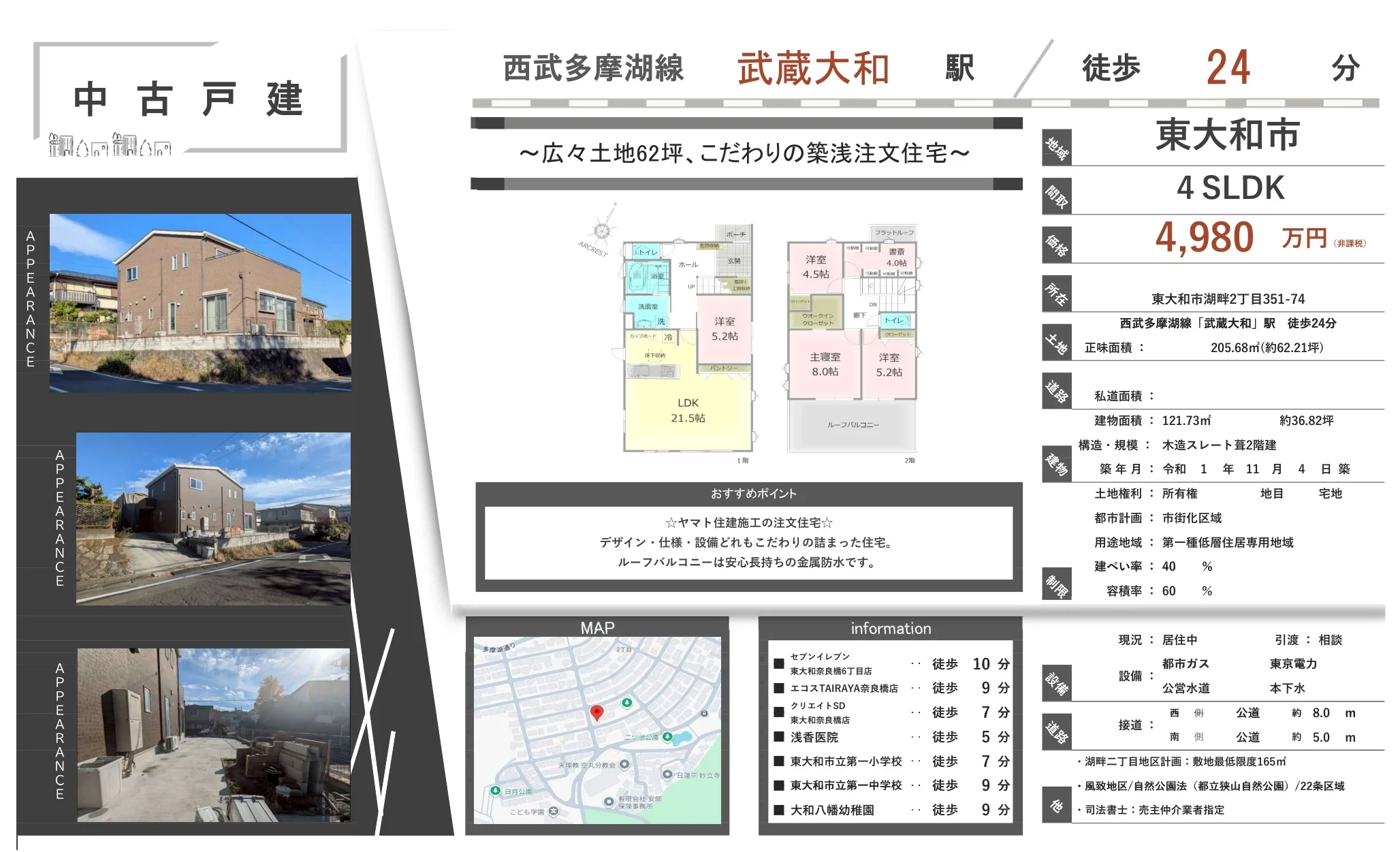 ヤマト住建施工の注文住宅 0