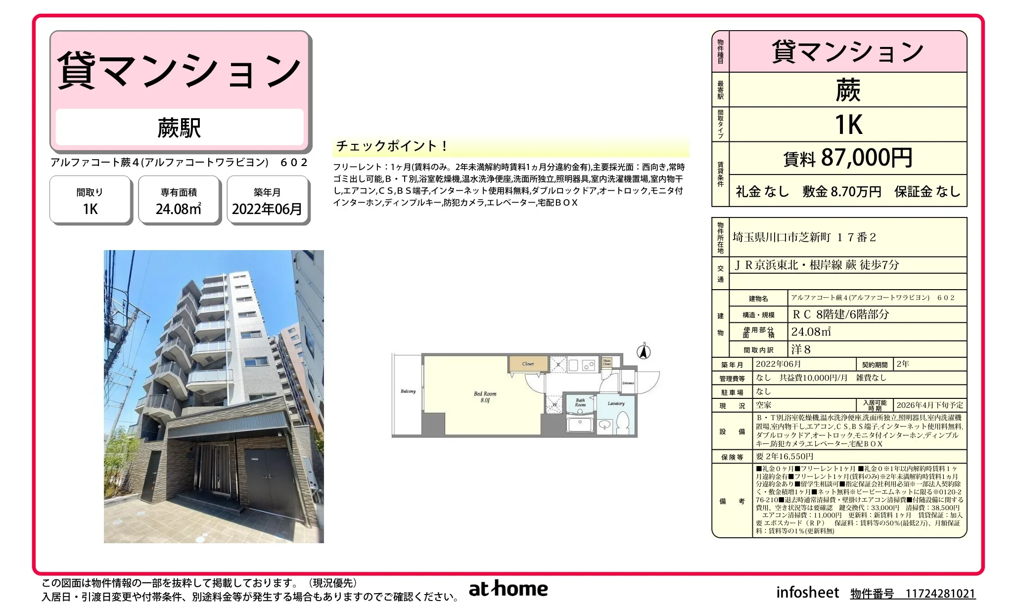 Modern Studio Condo Near Station in Shibashimmachi 0