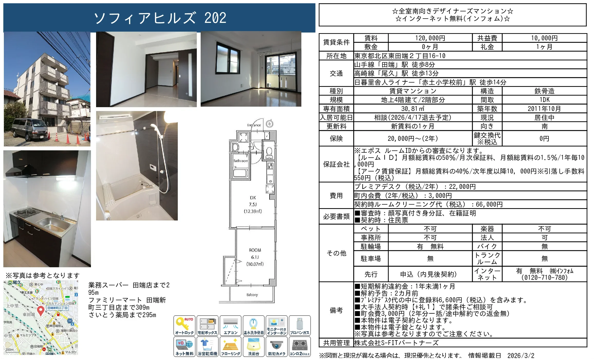 ソフィアヒルズ 202 202号 0