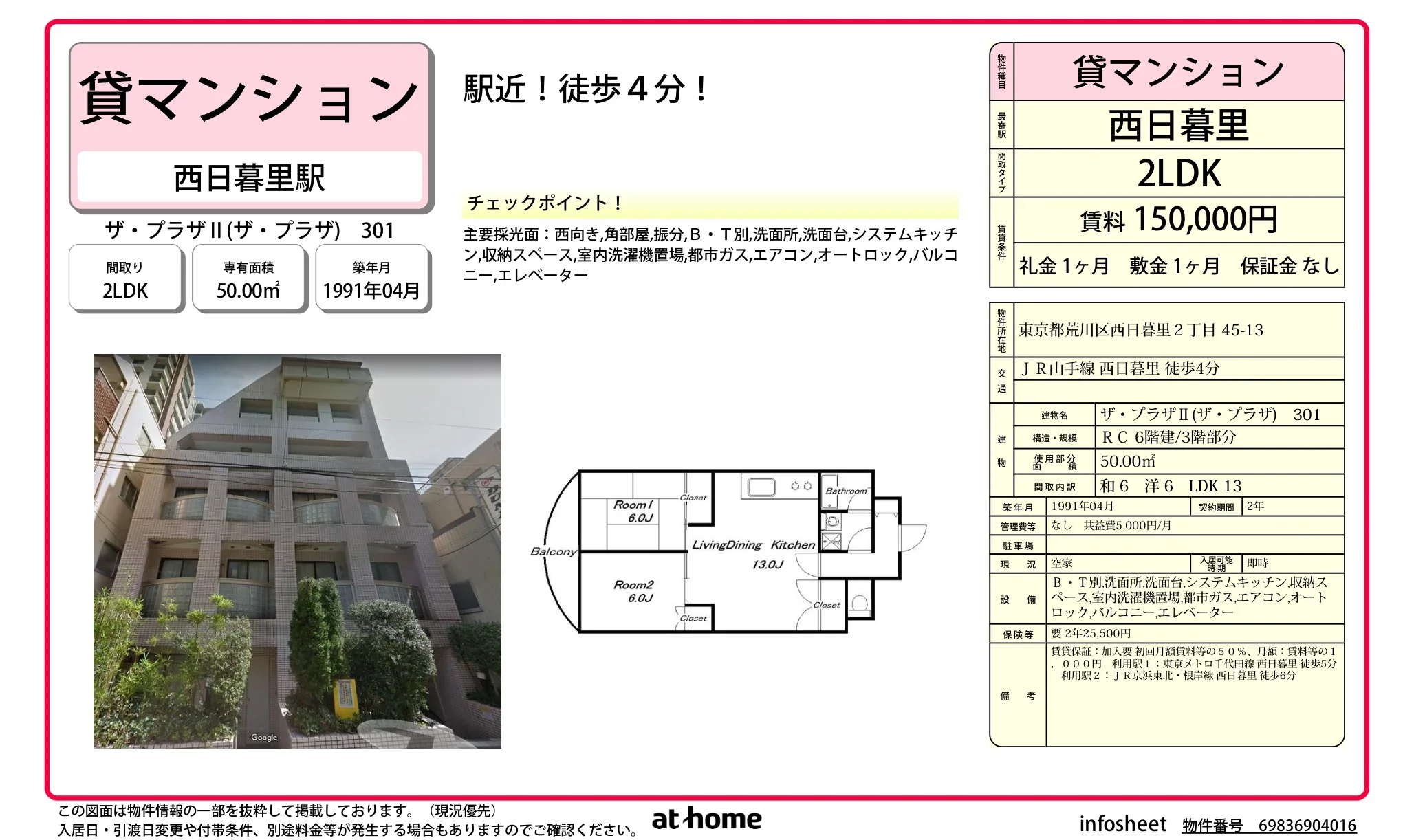 ザ・プラザⅡ 0