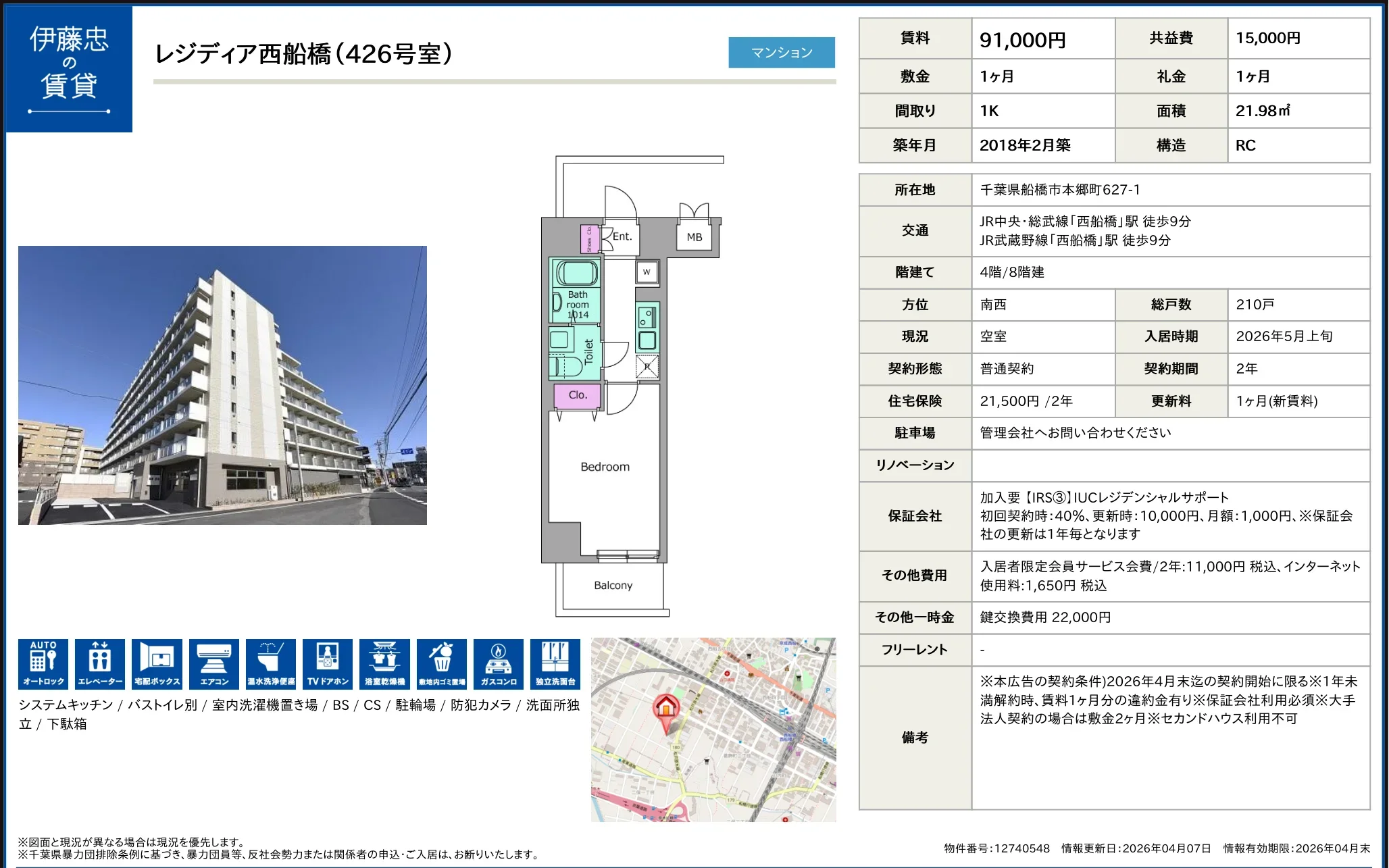 レジディア西船橋 426号 0