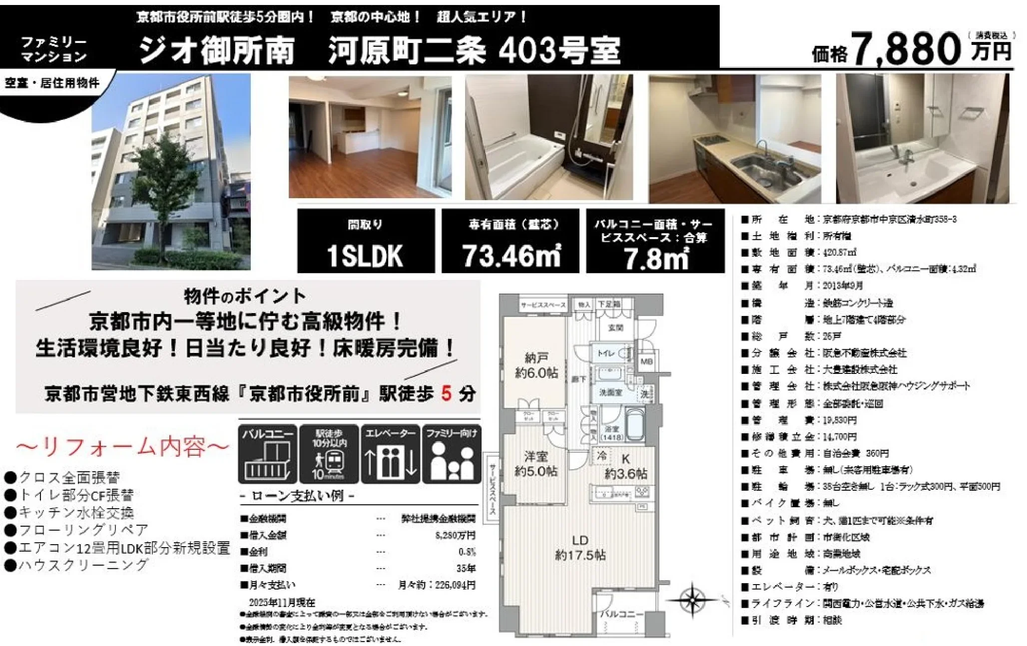 ジオ御所南 403号 0