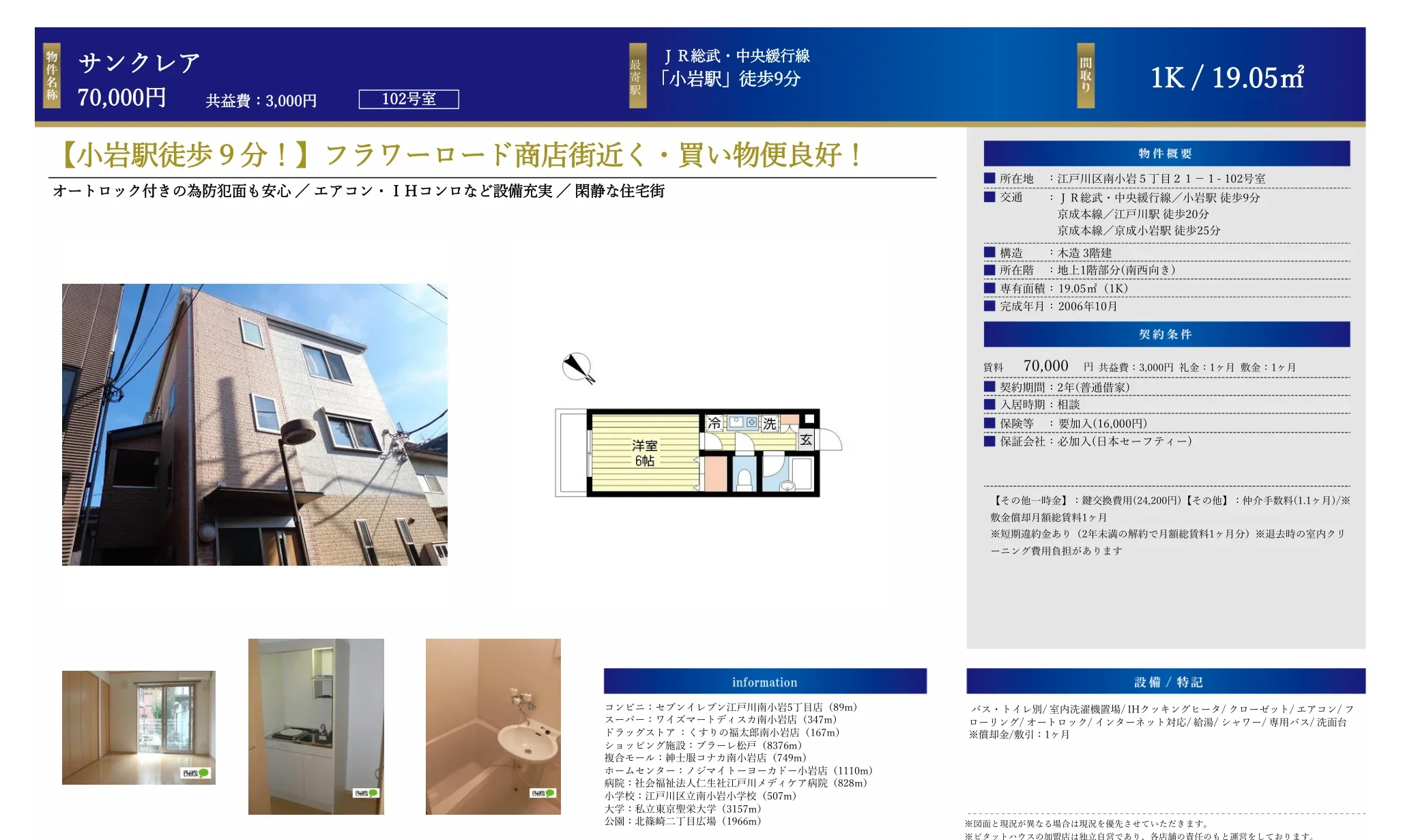 サンクレア 102号 0