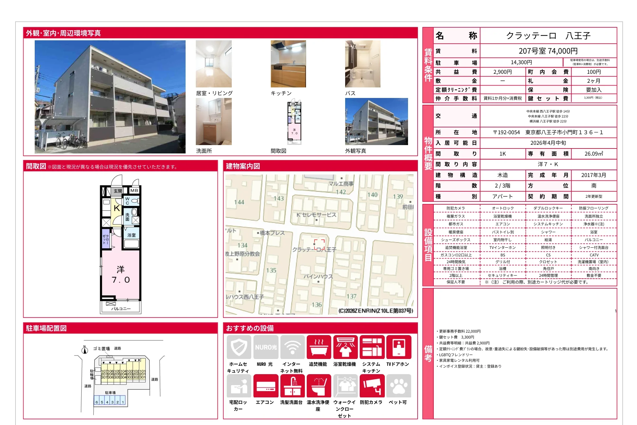 クラッテーロ 207号 0