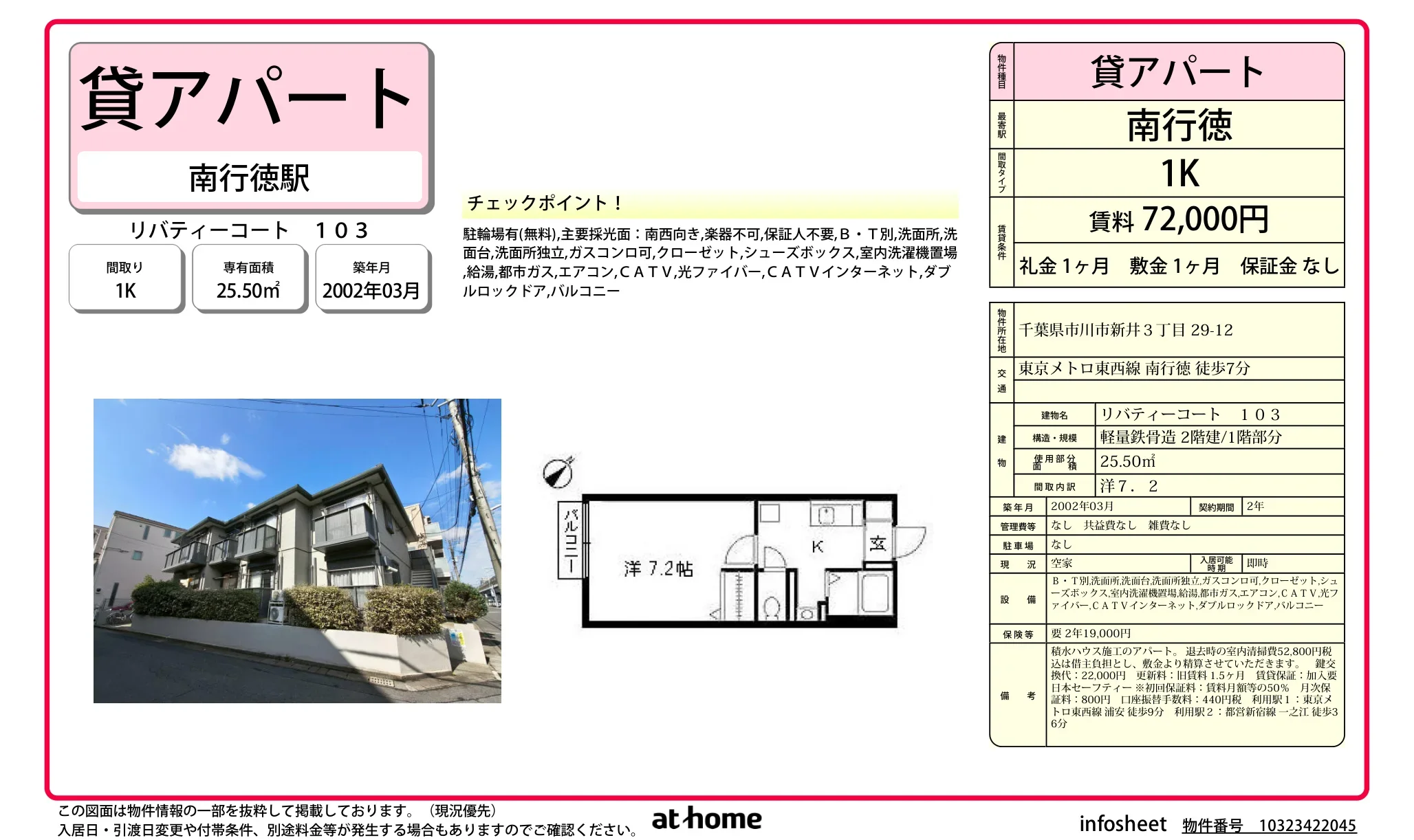 リバティーコート 103 103号 0