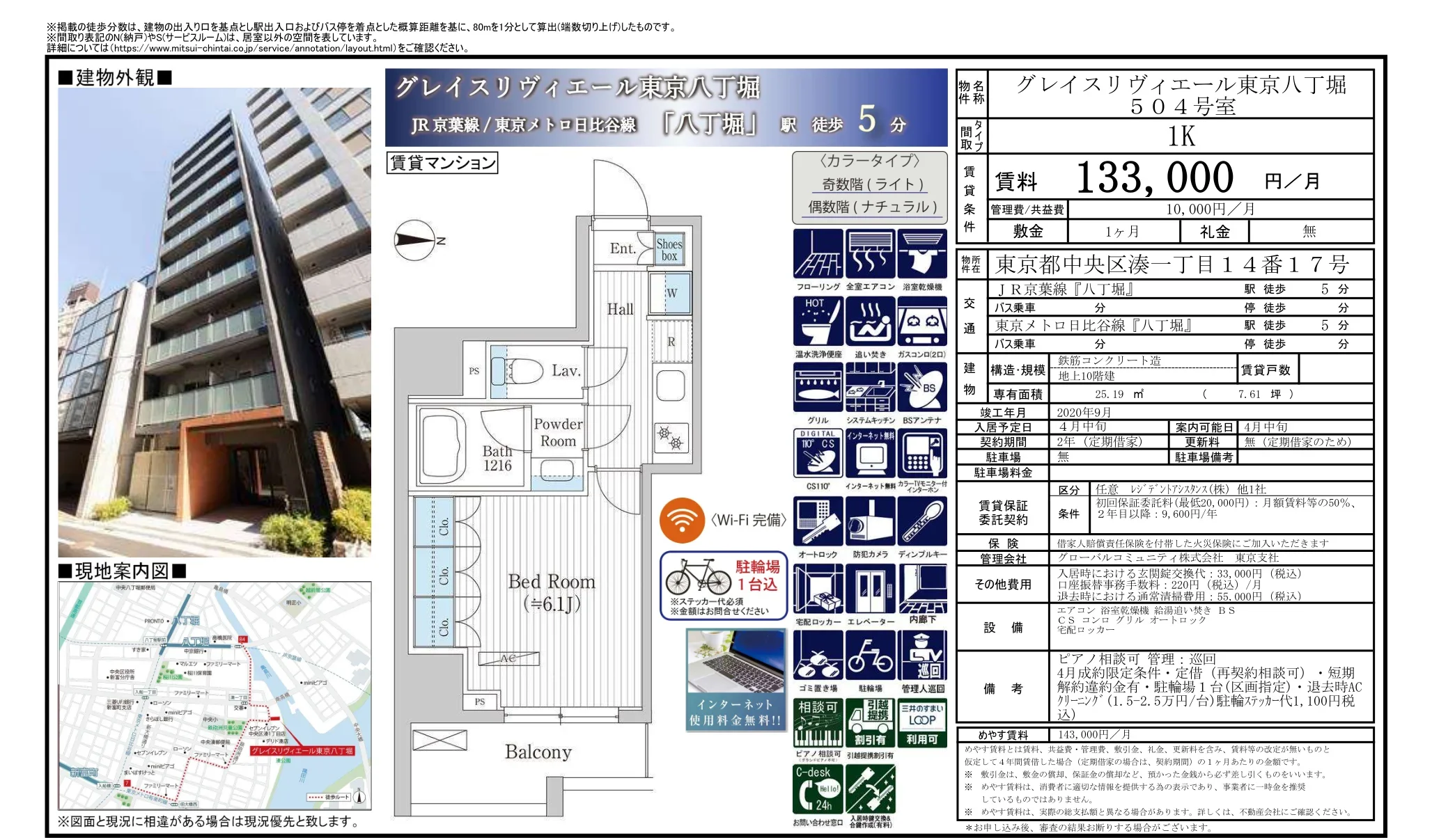 グレイスリヴィエール東京八丁堀 504号 0