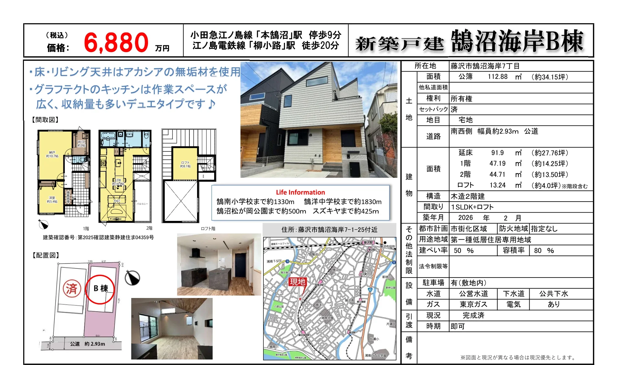 鵠沼海岸B棟 0