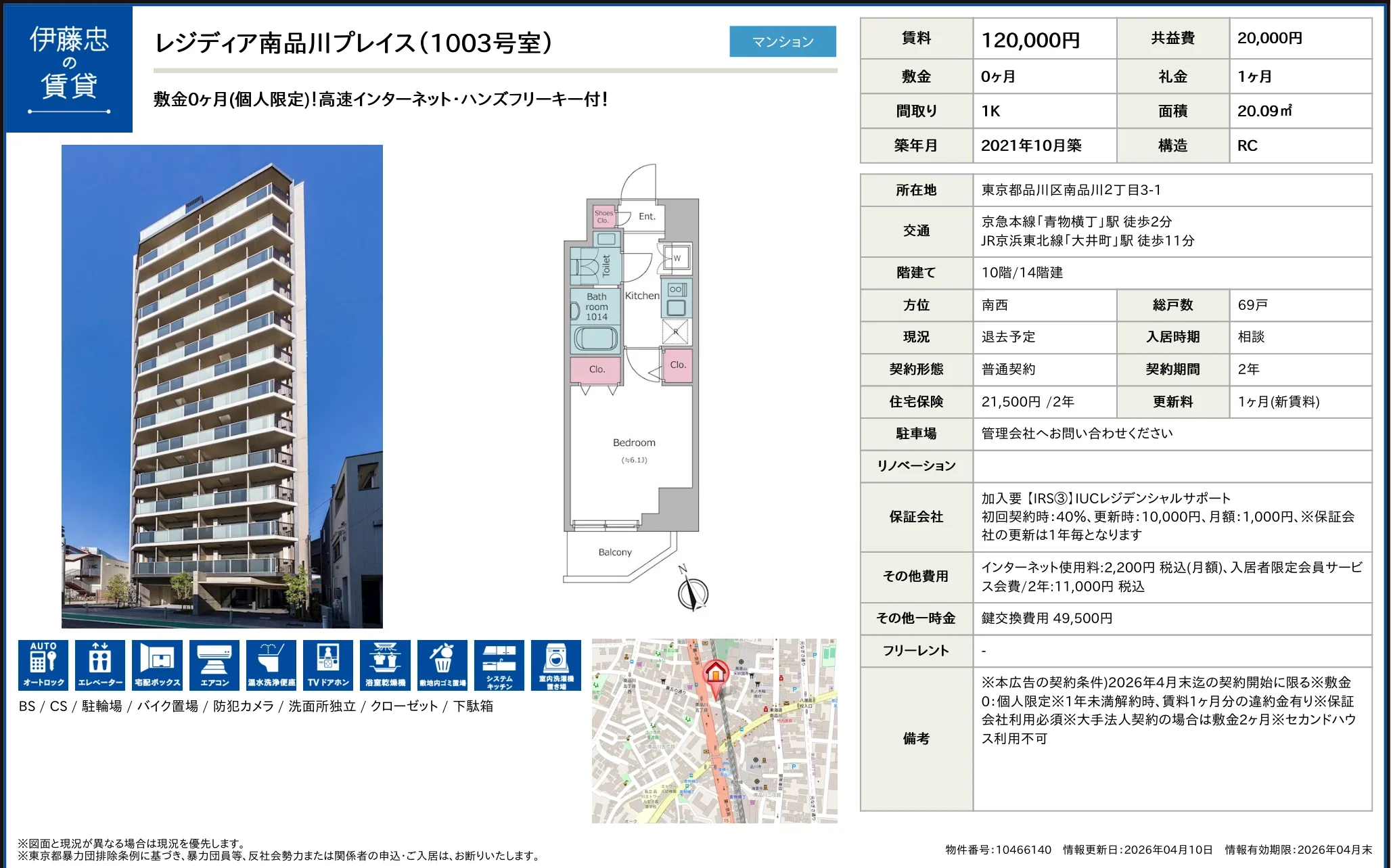 レジディア南品川プレイス 1003号 0