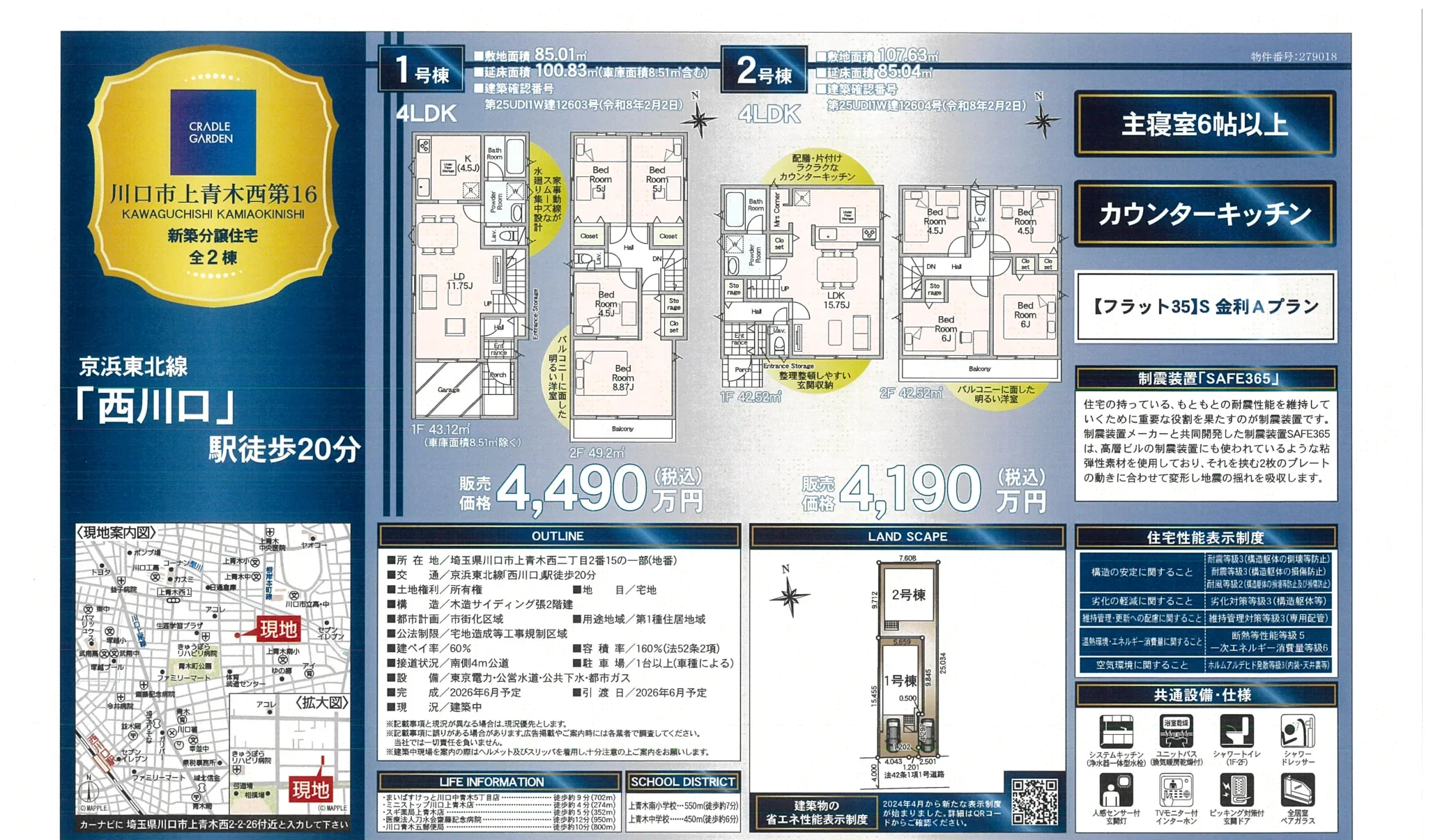 4-Bedroom House in Kamiaokinishi 2