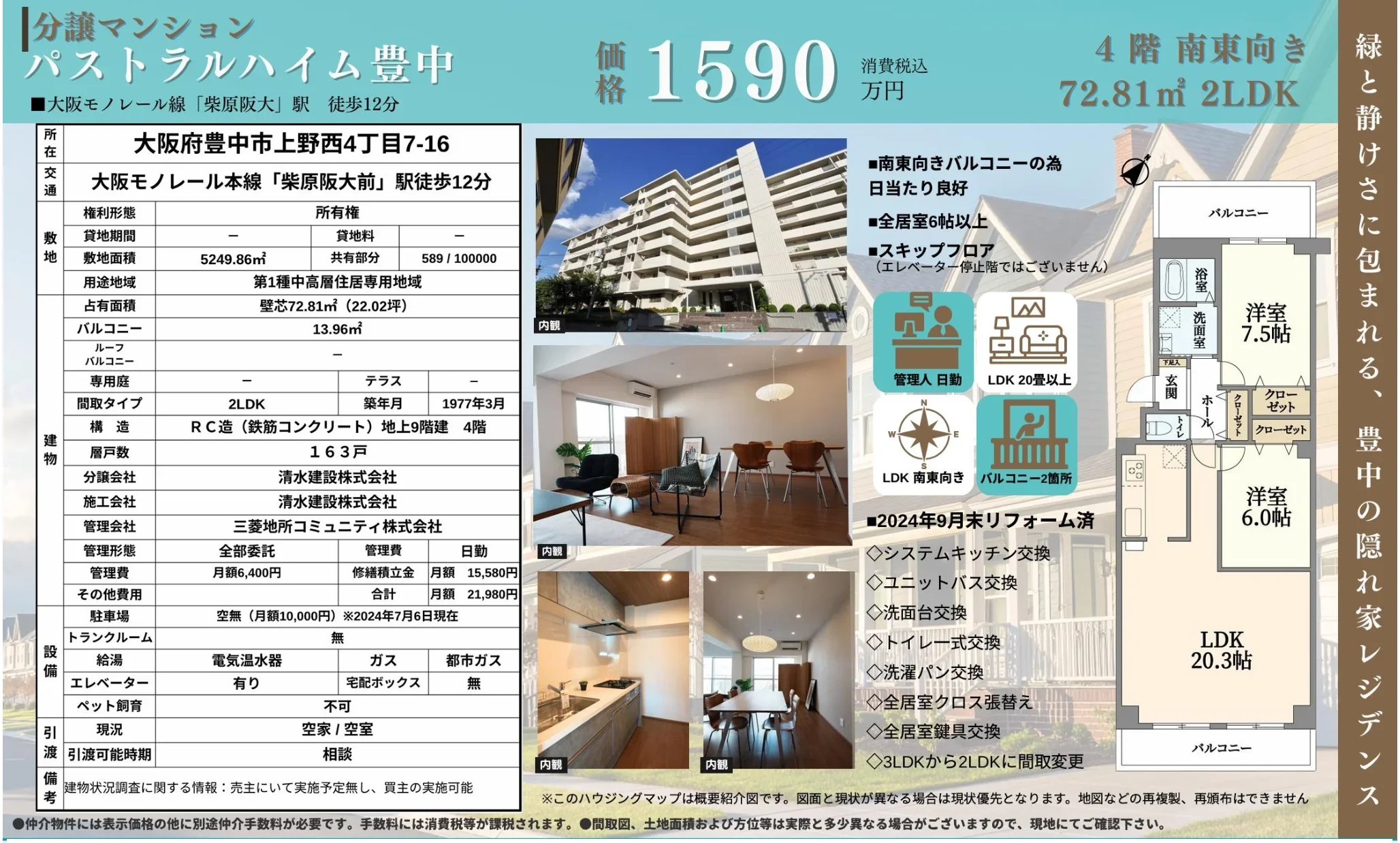Well-Kept 2-Bedroom Condo in Ueno higashi 0