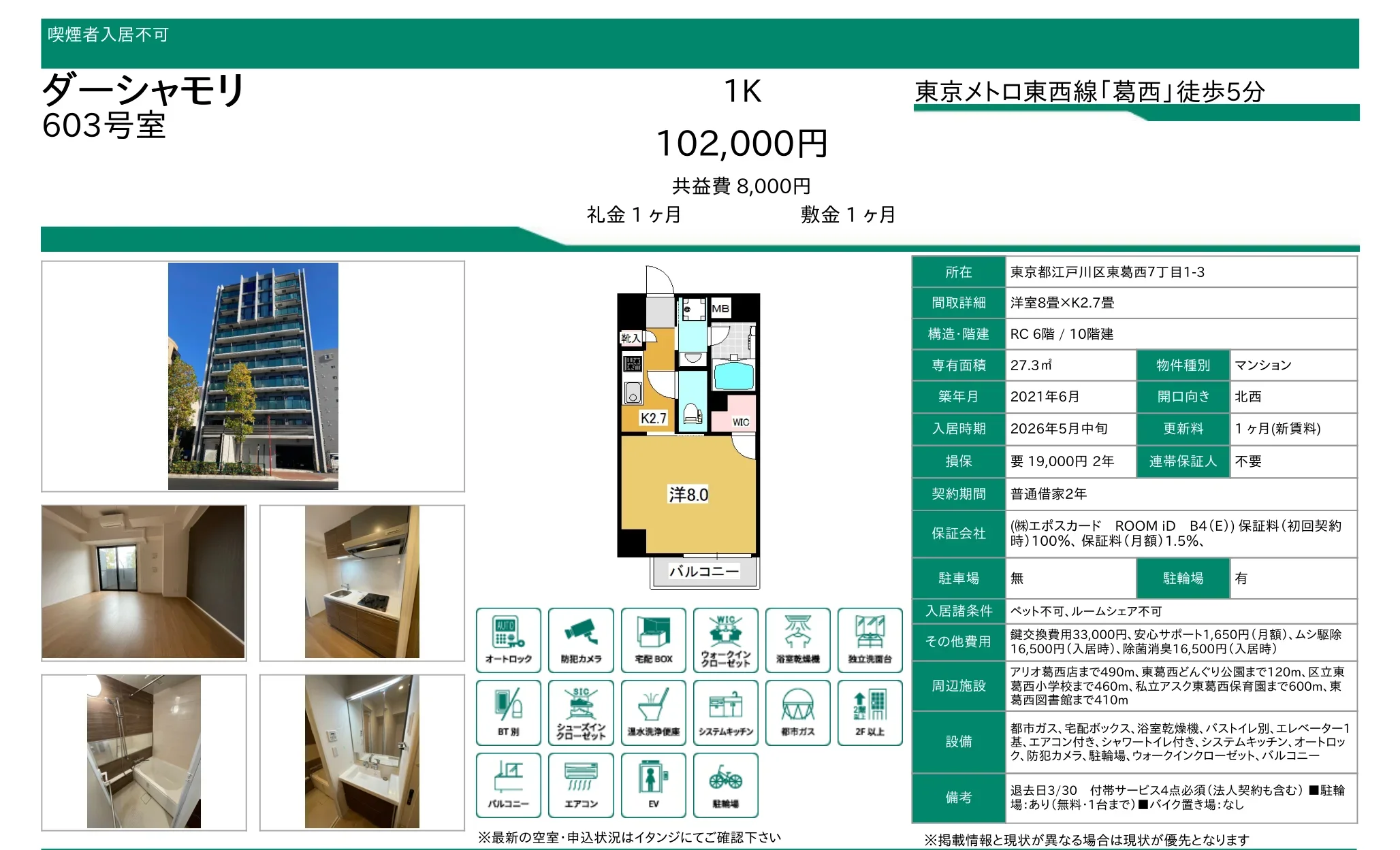 ダーシャモリ 603号 0