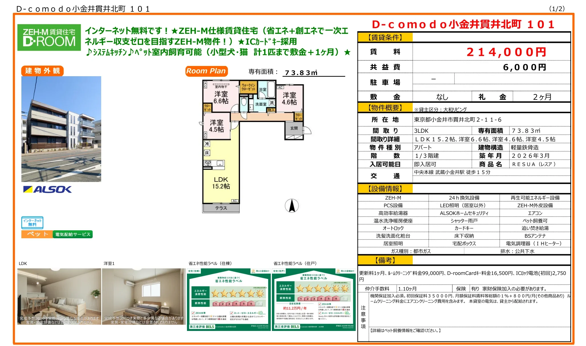 RESUA (レスア) 101号 0