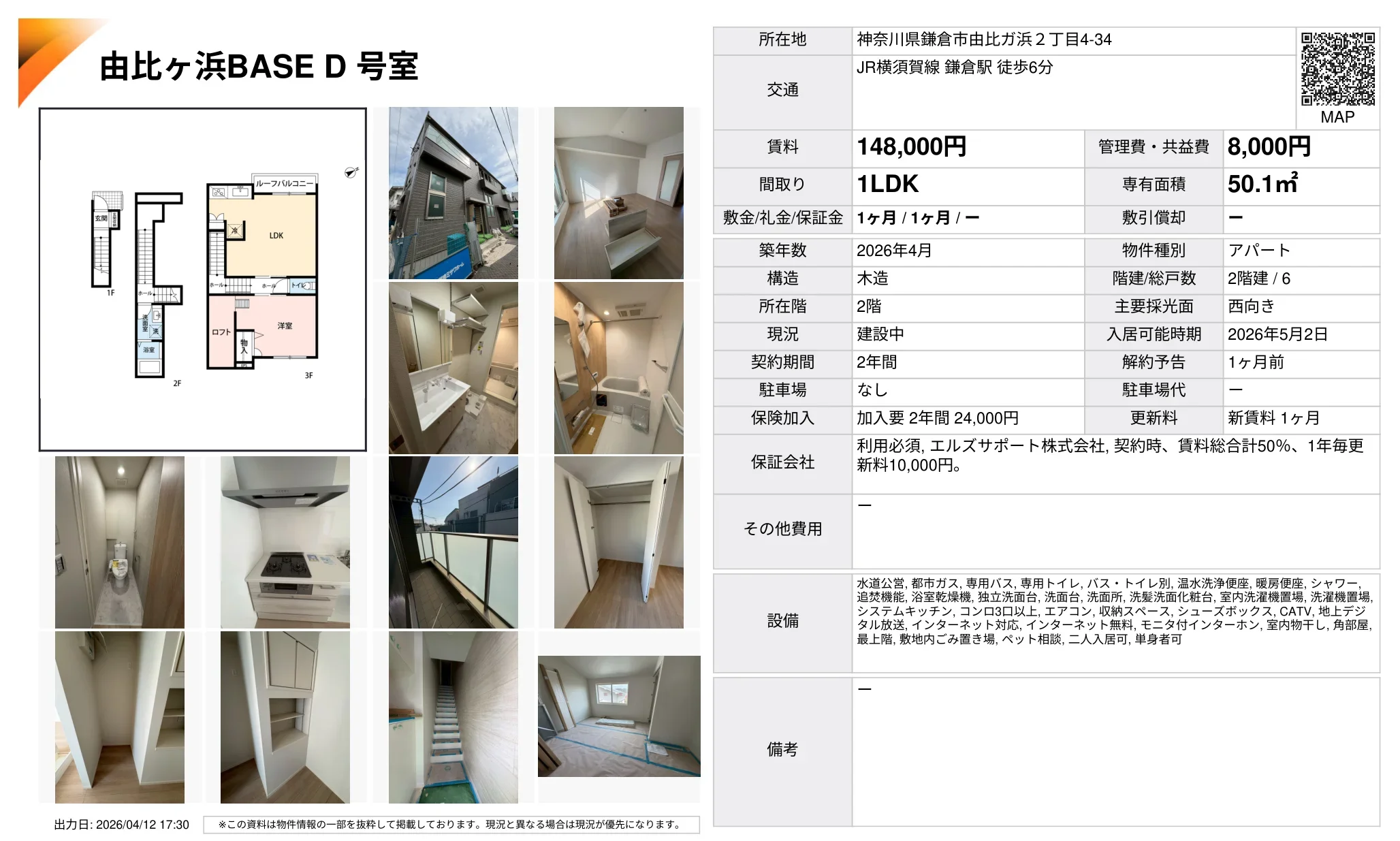 由比ヶ浜BASED 0