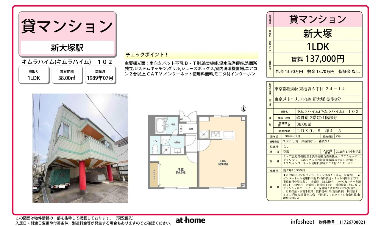 キムラハイム 0