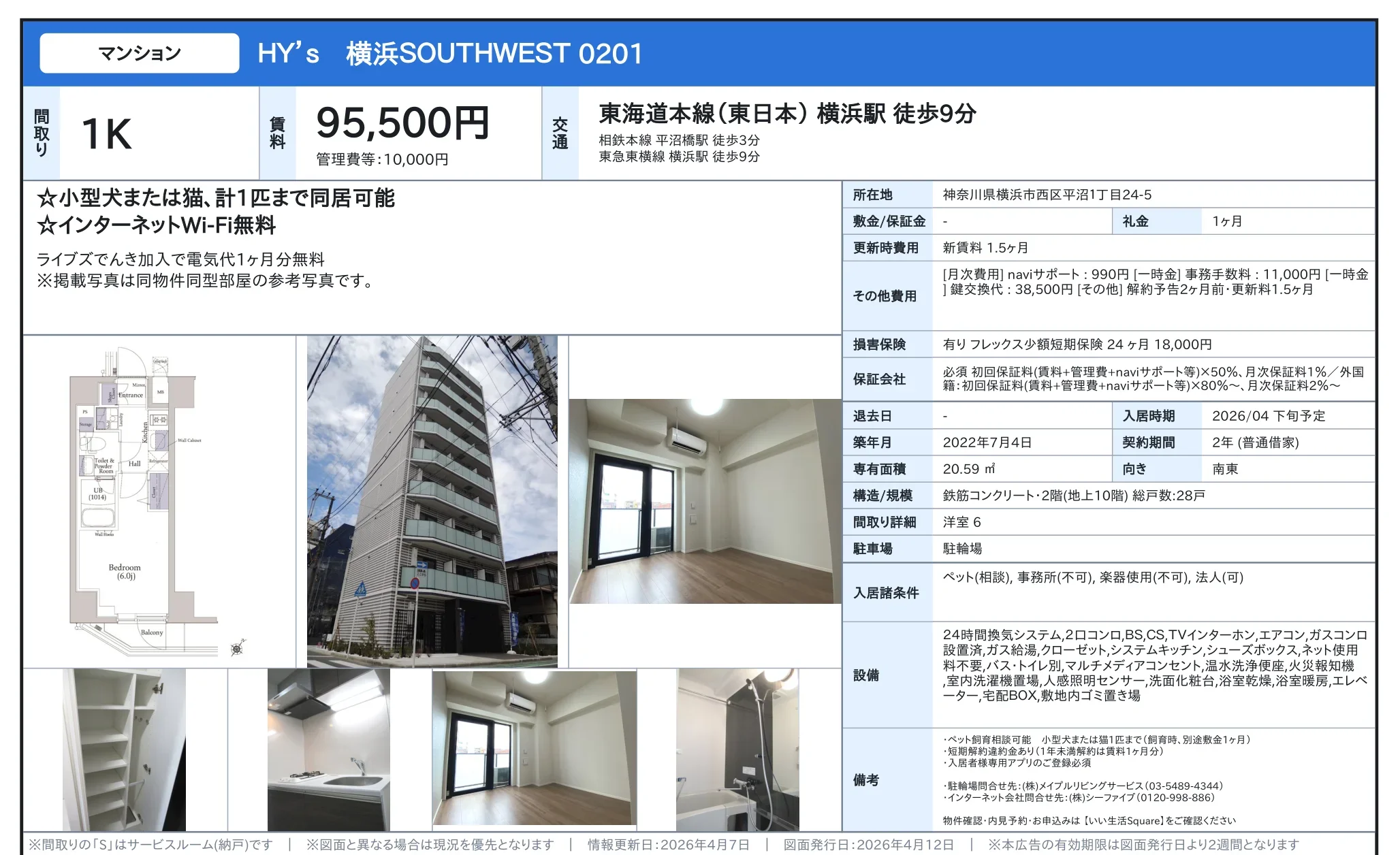 HY's 横浜SOUTHWEST 0201 0201号 0