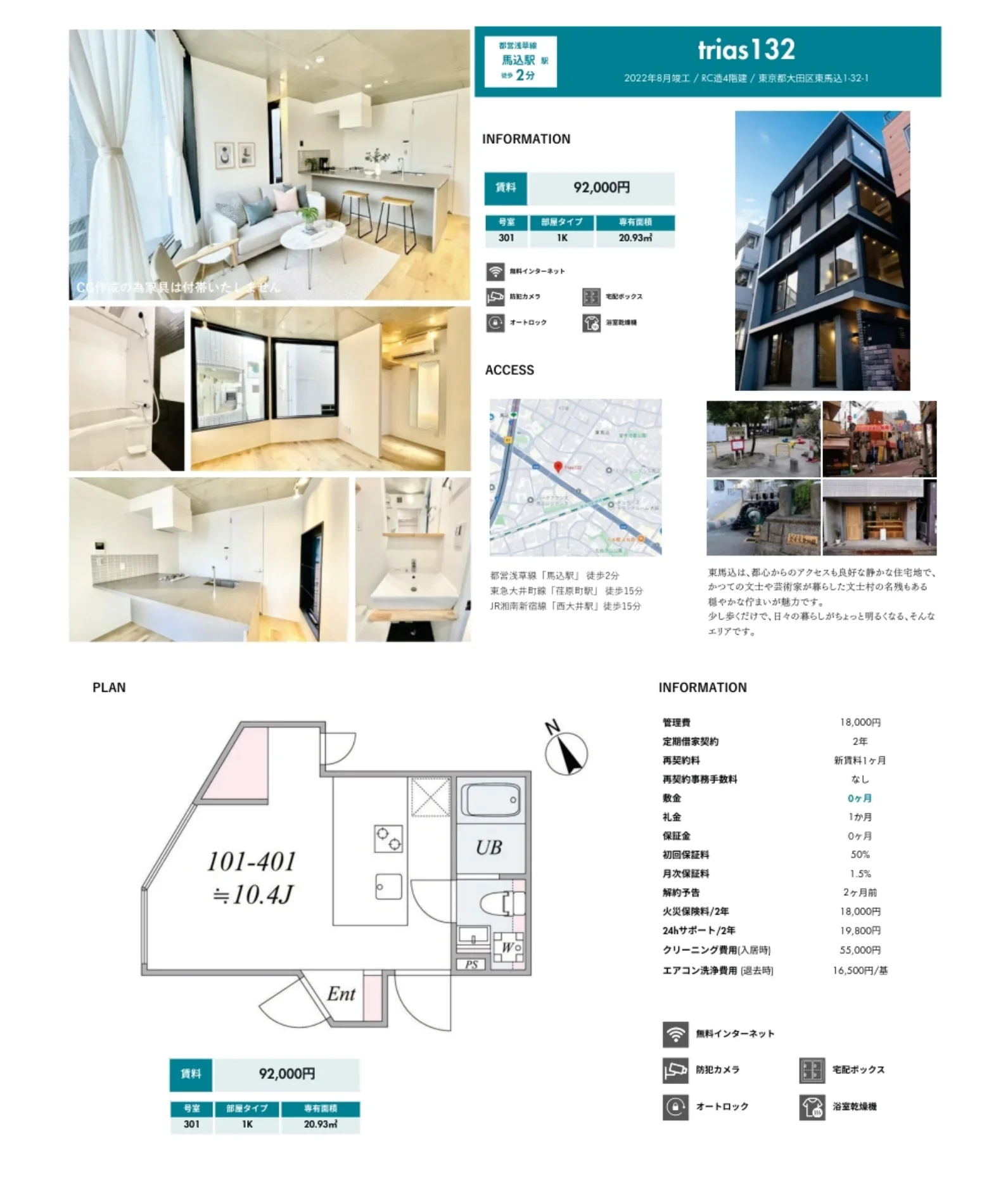 トリアス132 301号 0