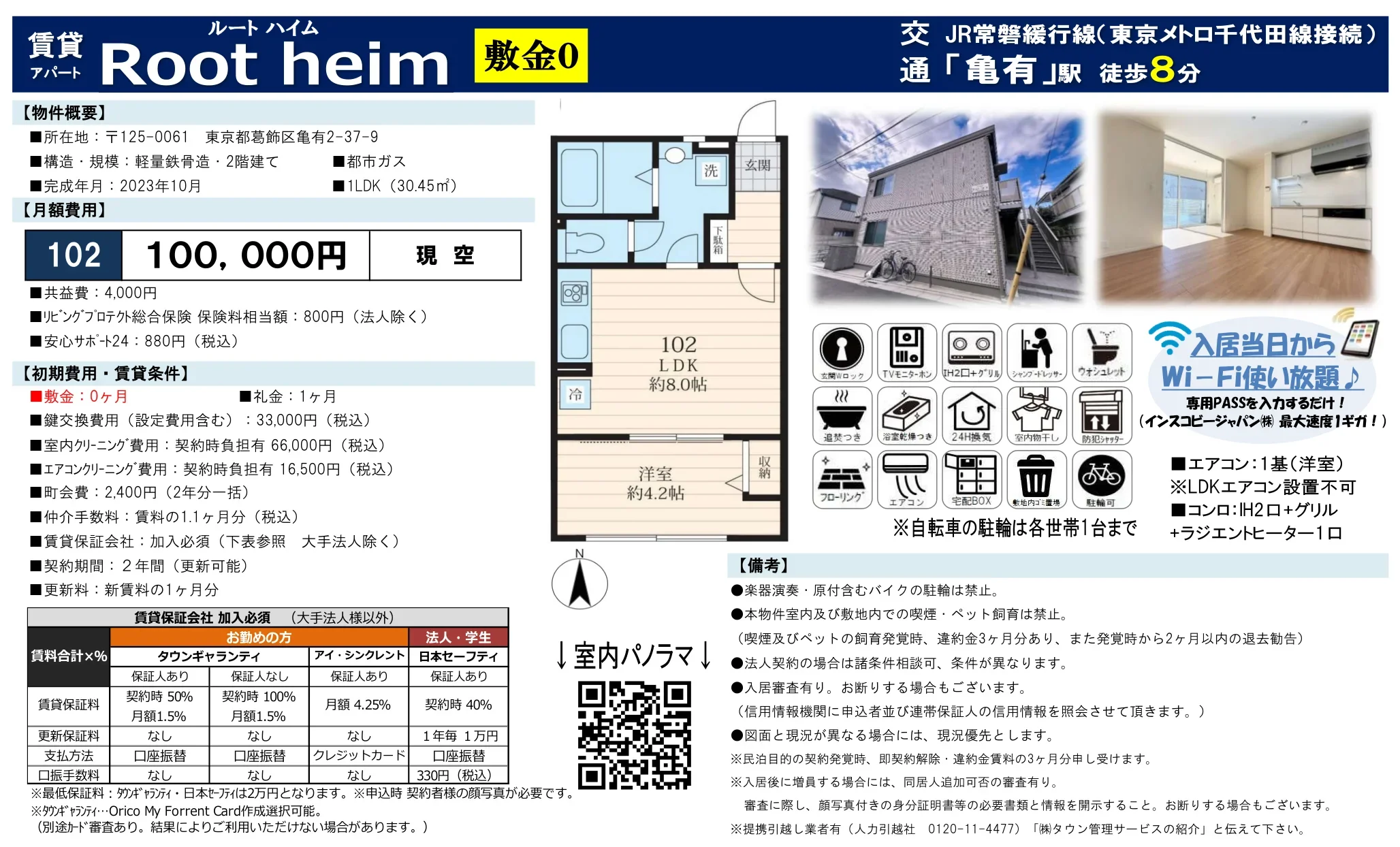 Root heim 102 0