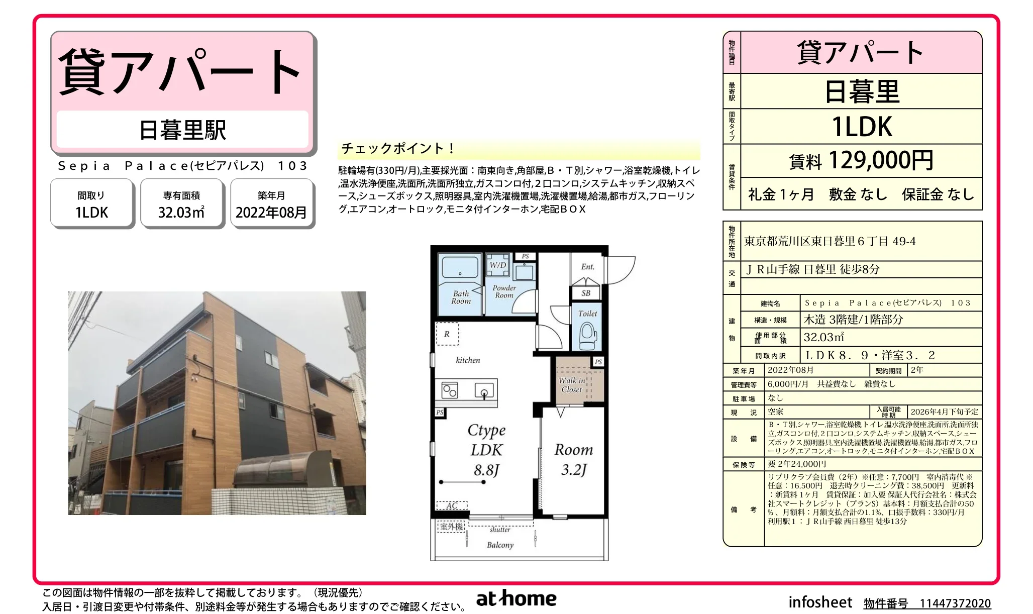 Ｓｅｐｉａ　Ｐａｌａｃｅ 0