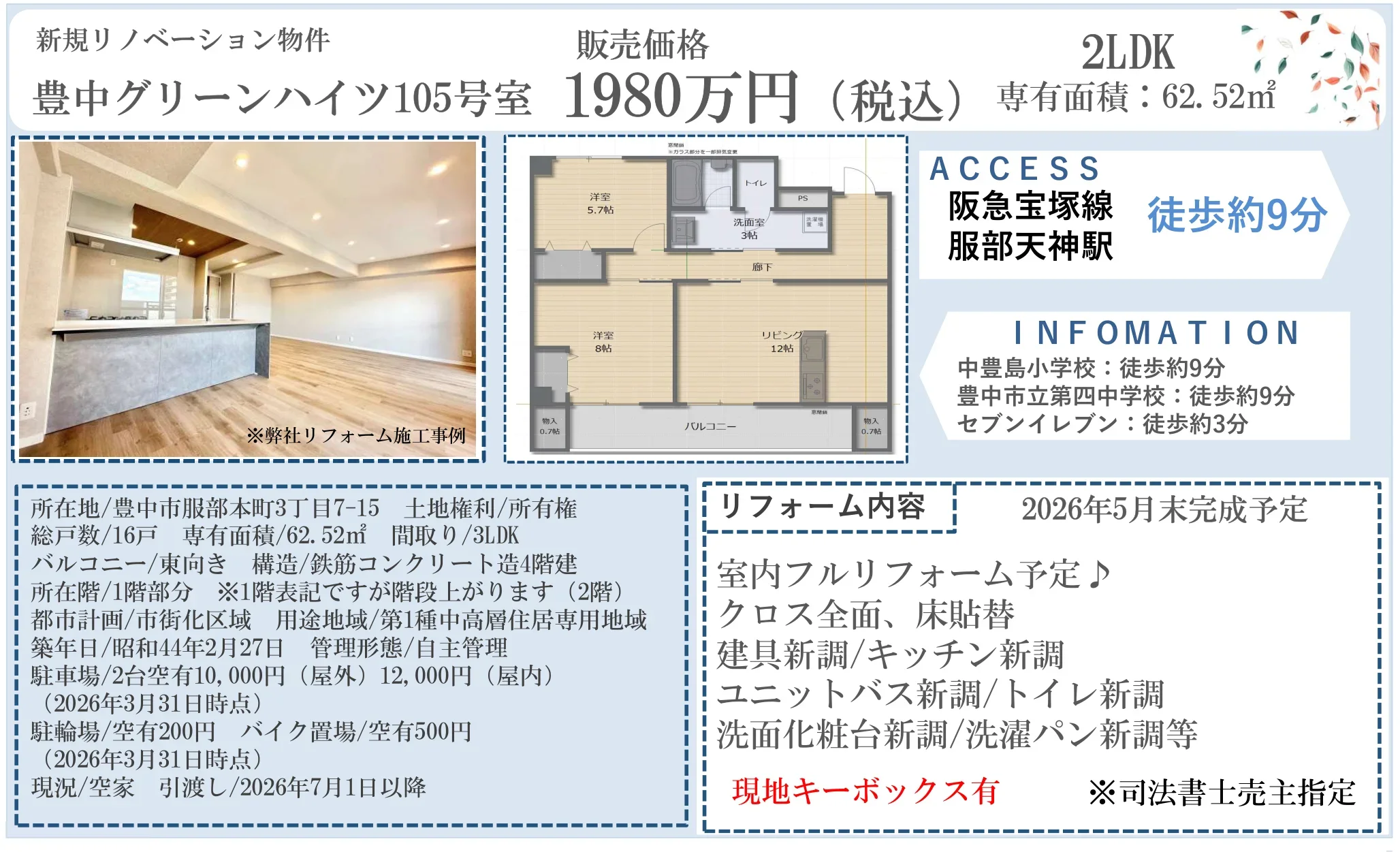 Charming 2-Bedroom Condo in Hattori hommachi 0