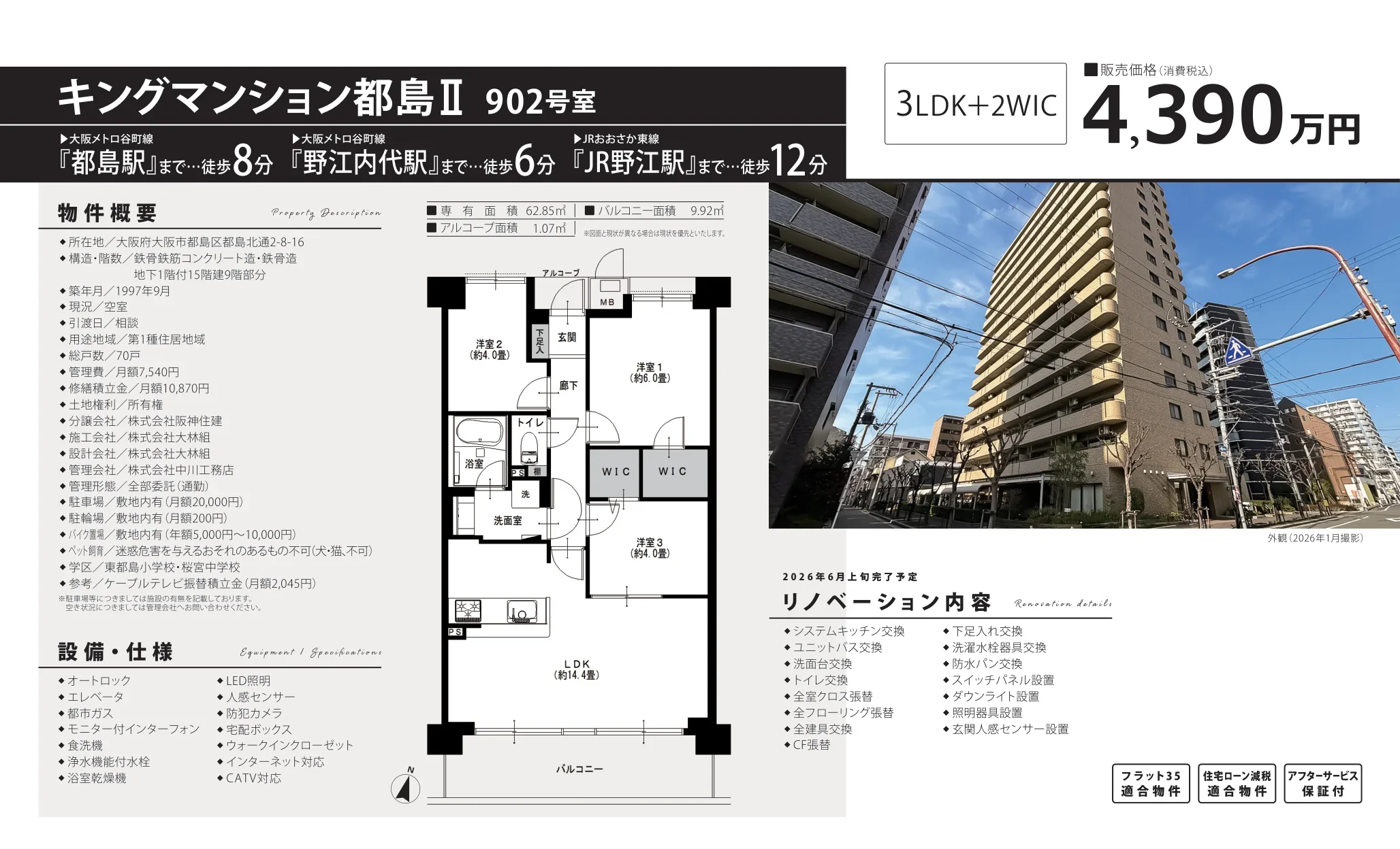 キングマンション都島Ⅱ 1