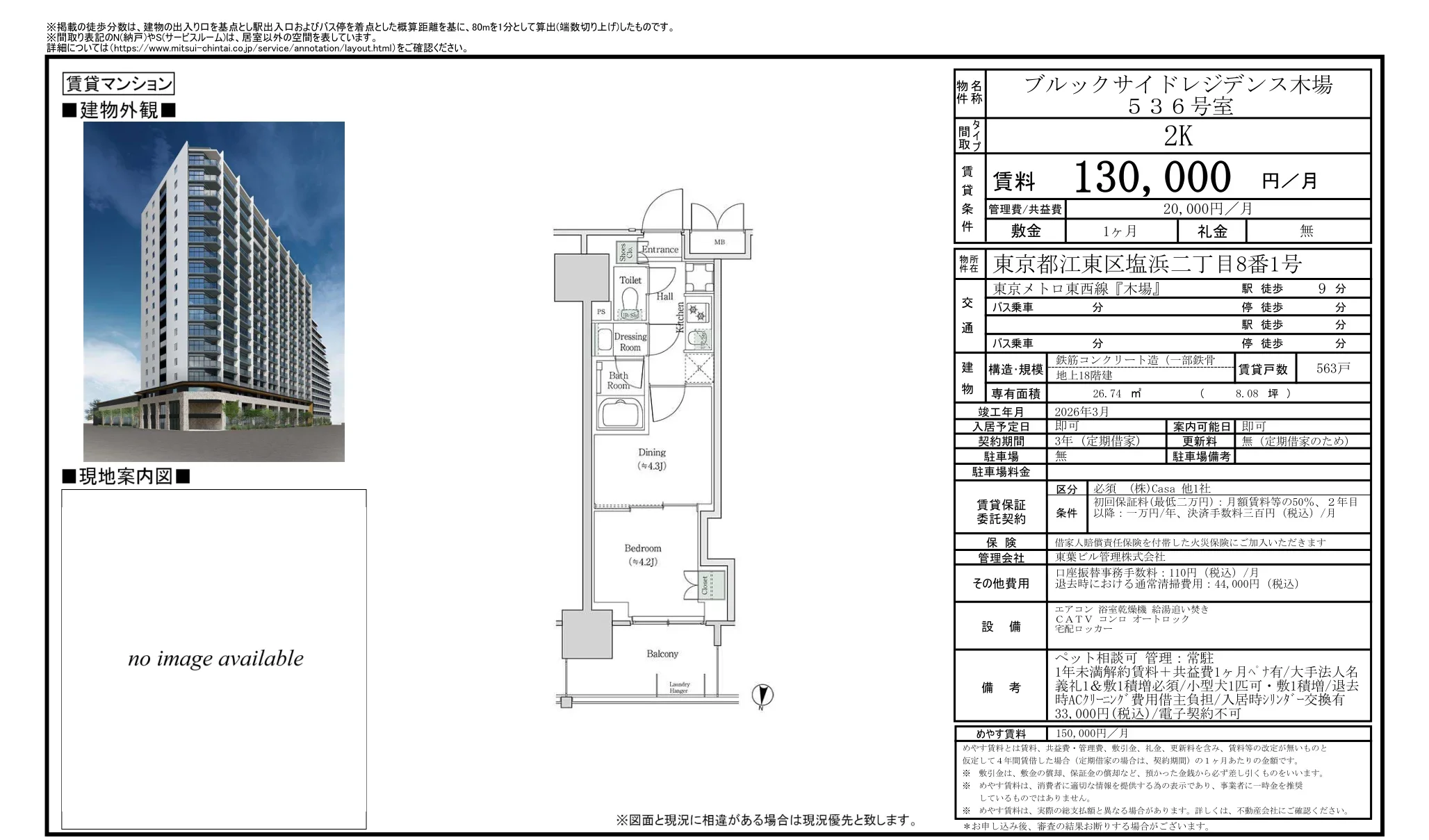 ブルックサイドレジデンス木場 536号 0