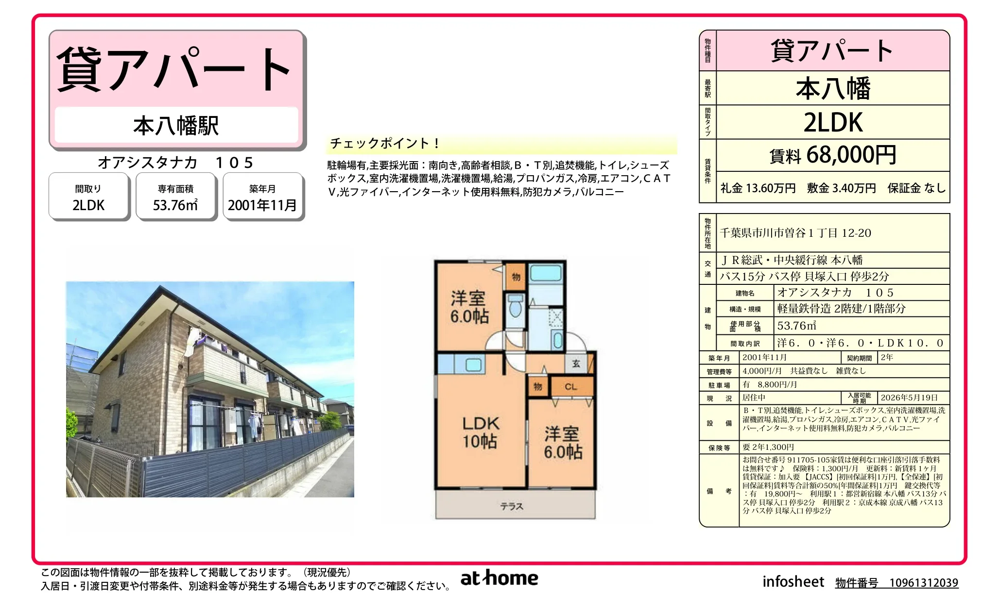 オアシスタナカ 0