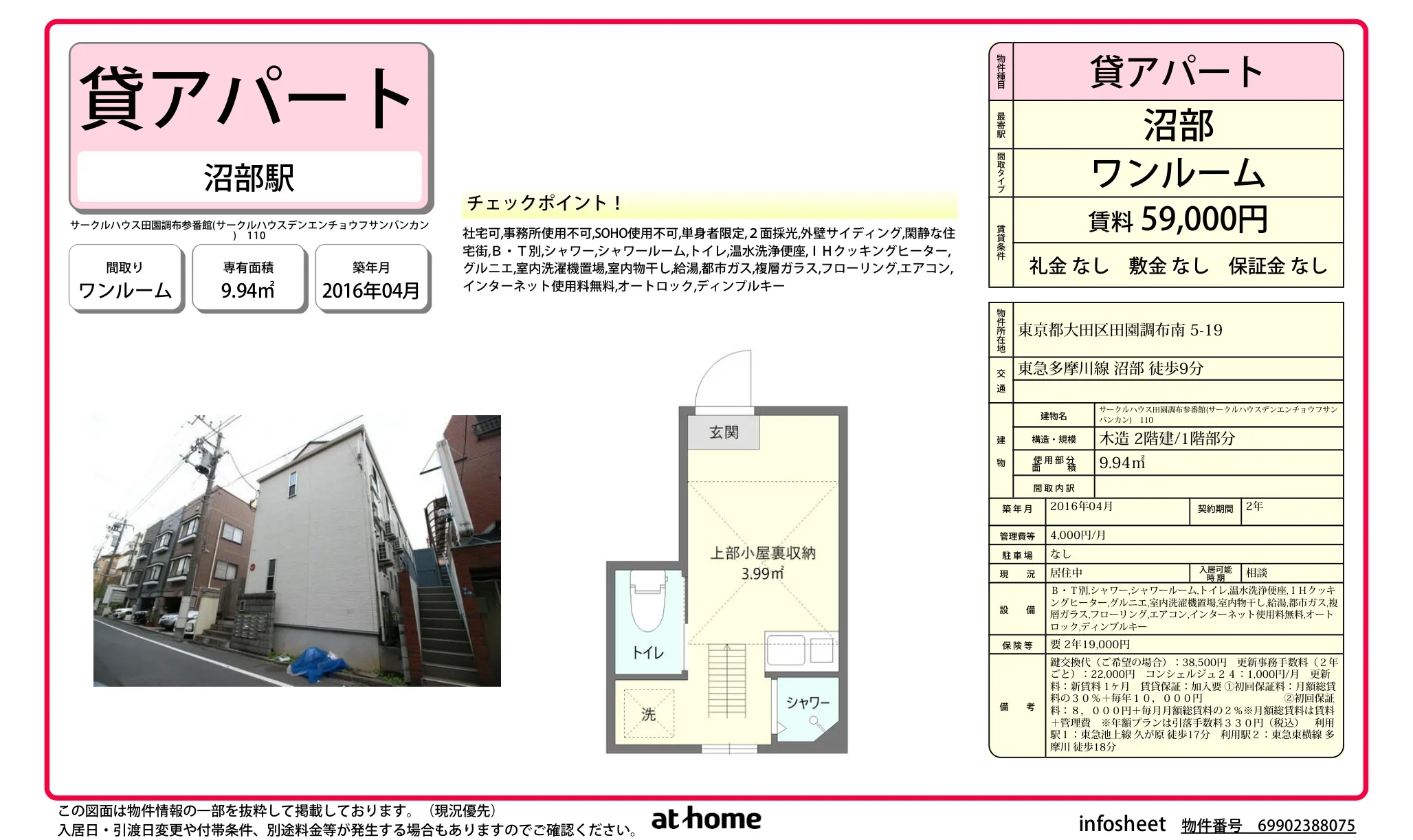 サークルハウス田園調布参番館 0