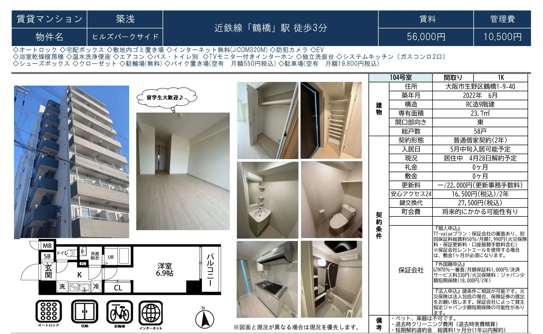 ヒルズパークサイド 104号 0