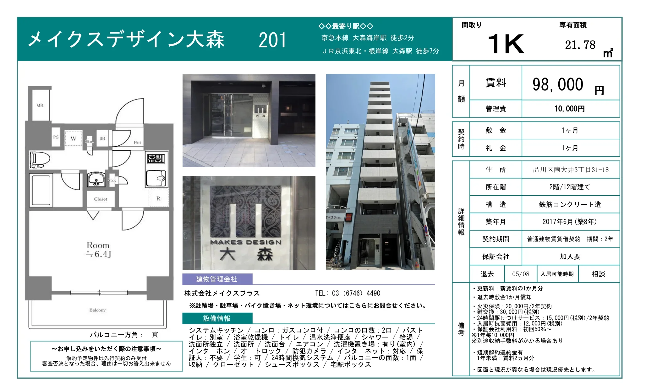 MAKES DESIGN 2号 0
