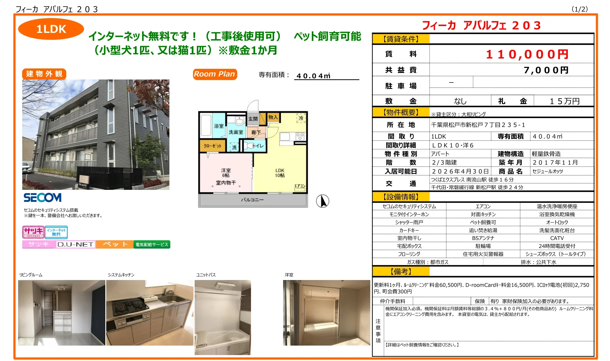 フィーカ アパルフェ 203 203 0